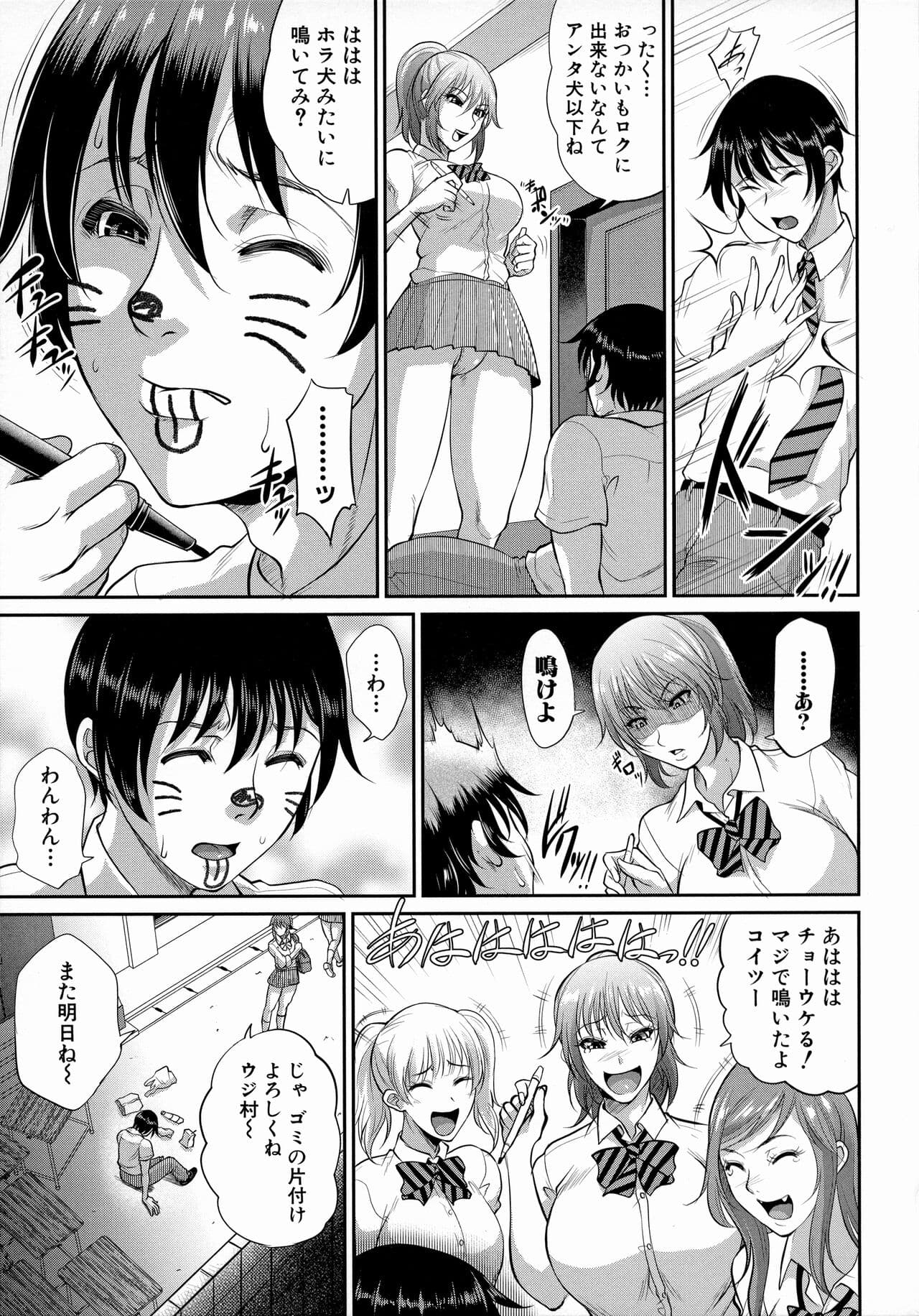 [Toguchi Masaya] Uruwashi no Wife [Decensored] page 45