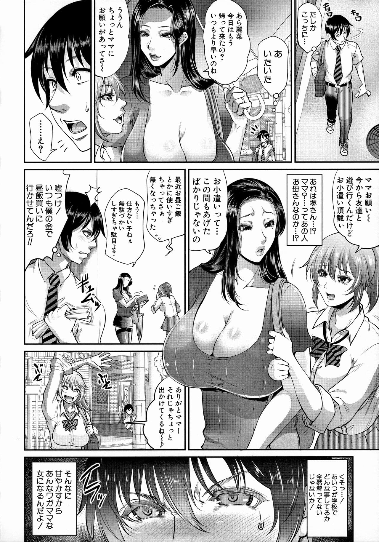 [Toguchi Masaya] Uruwashi no Wife [Decensored] page 48