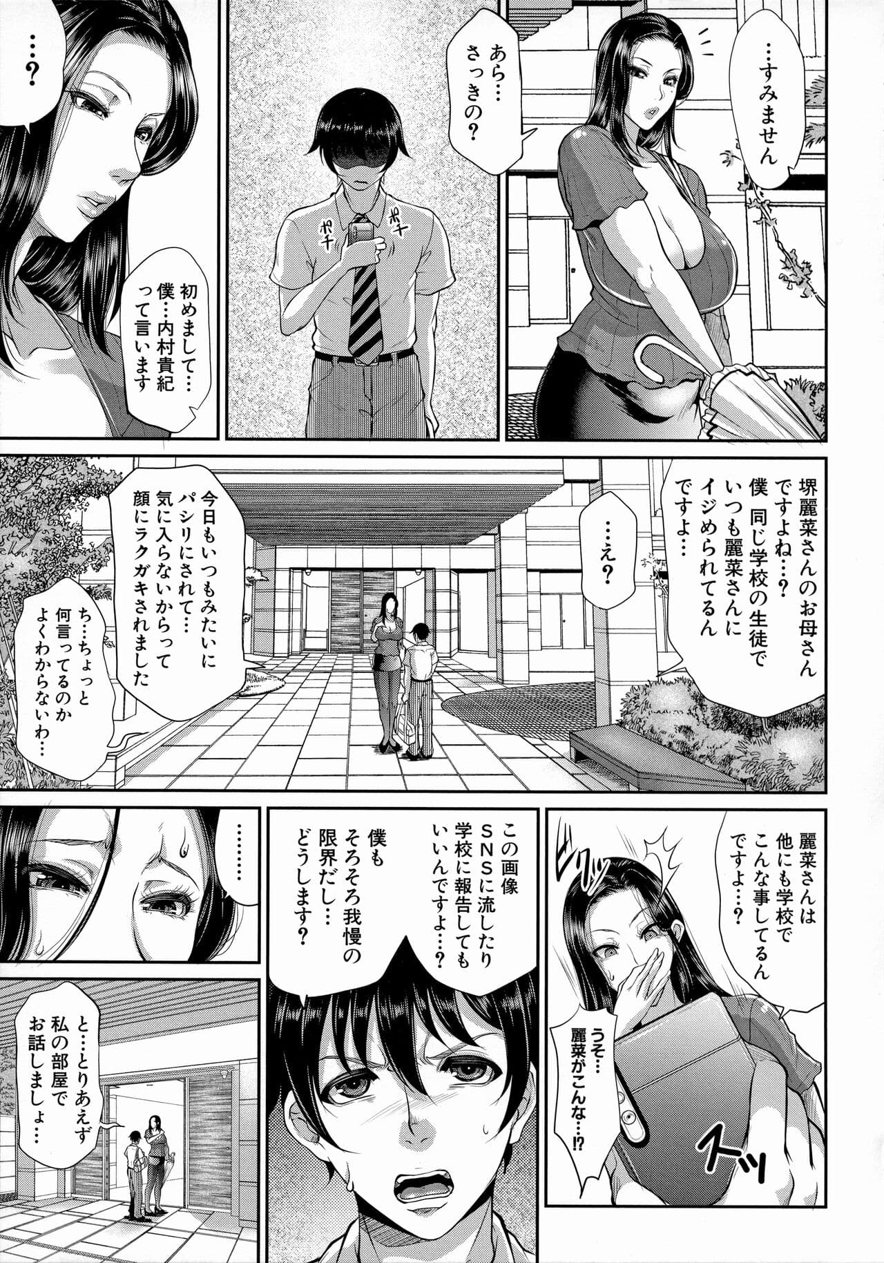 [Toguchi Masaya] Uruwashi no Wife [Decensored] page 49