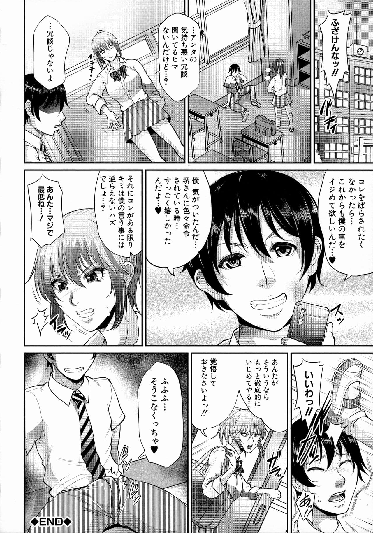 [Toguchi Masaya] Uruwashi no Wife [Decensored] page 80