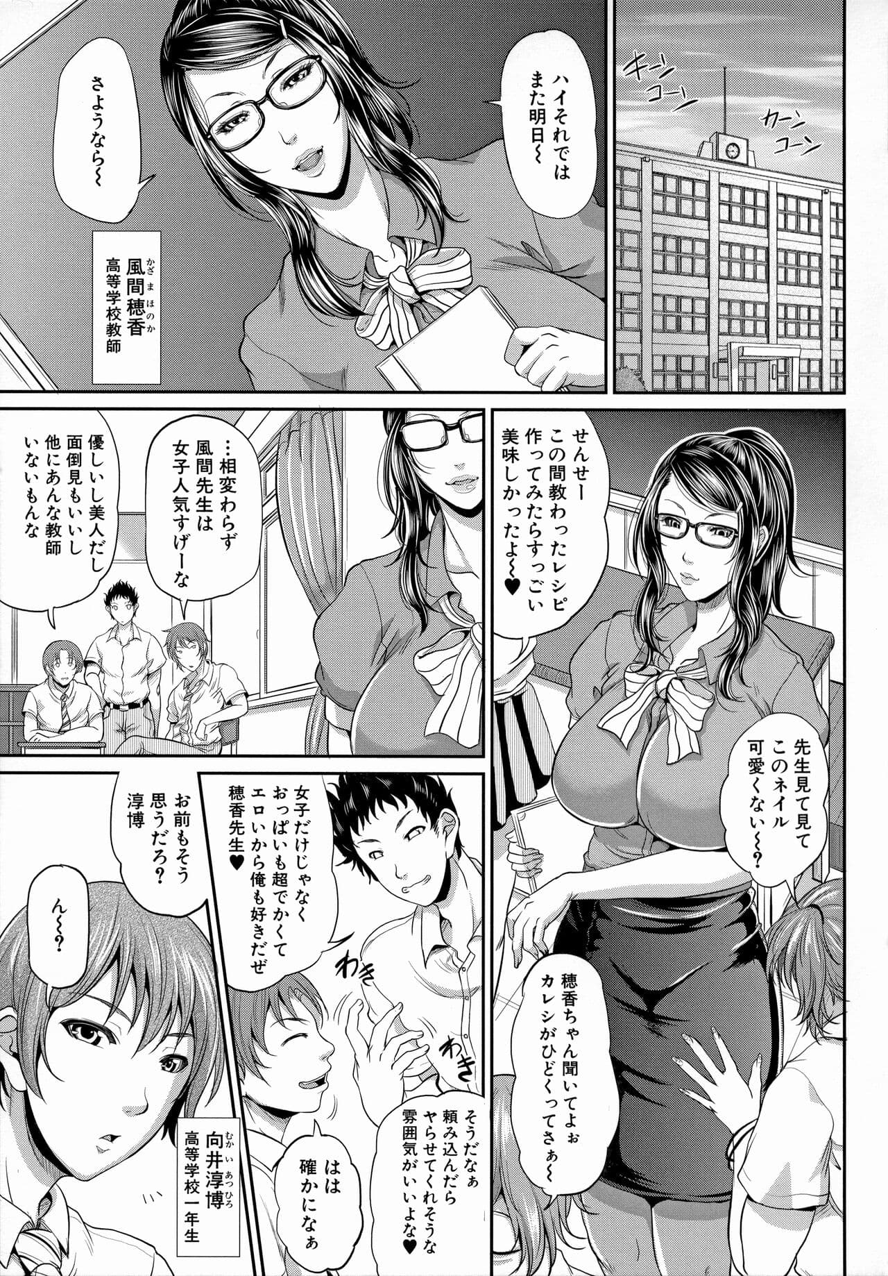 [Toguchi Masaya] Uruwashi no Wife [Decensored] page 99