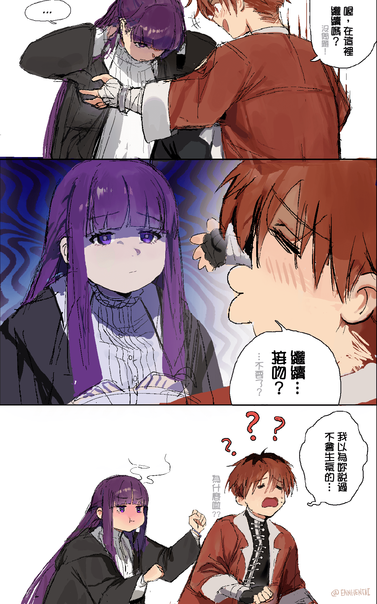 [Ennhentai] Fern x Stark [Chinese] page 12