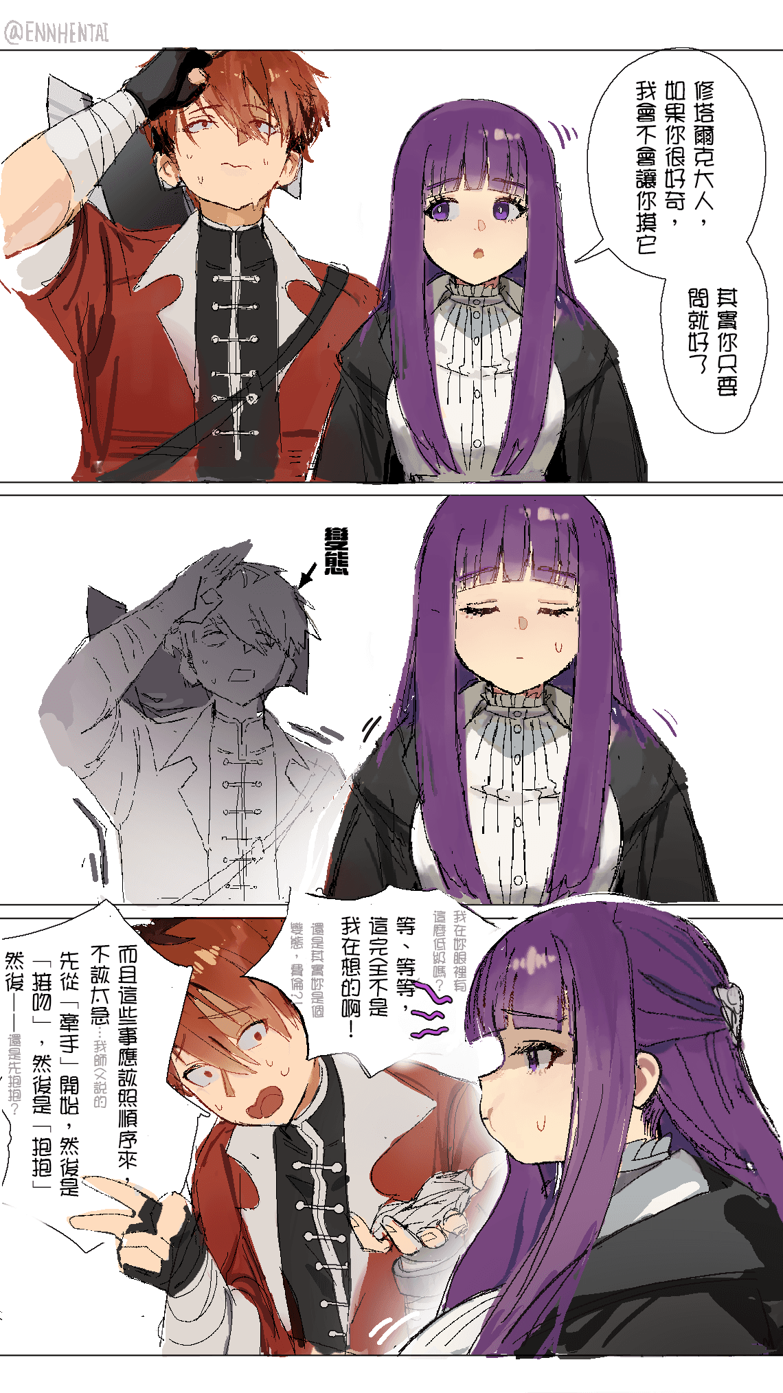 [Ennhentai] Fern x Stark [Chinese] page 2
