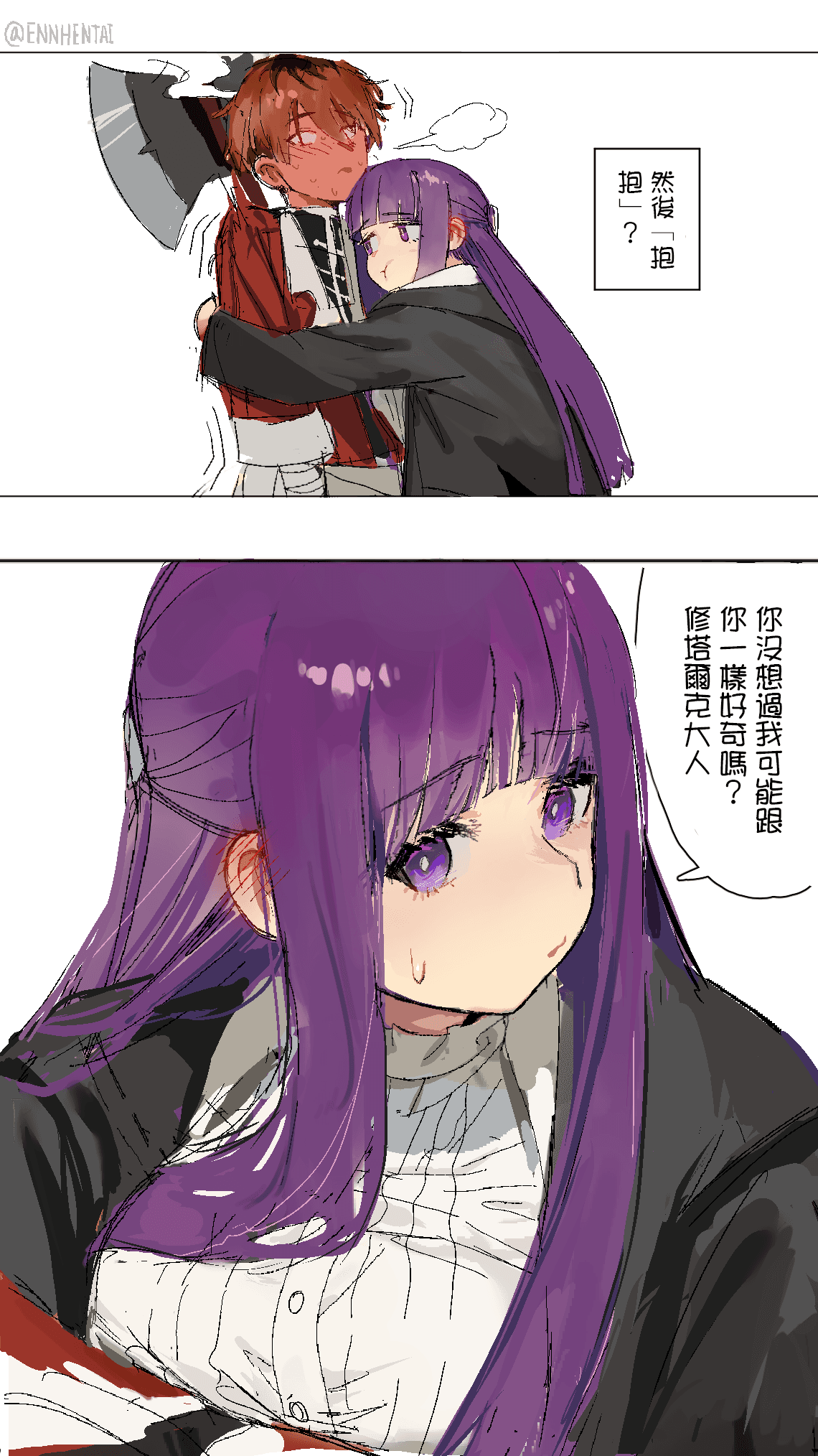 [Ennhentai] Fern x Stark [Chinese] page 4