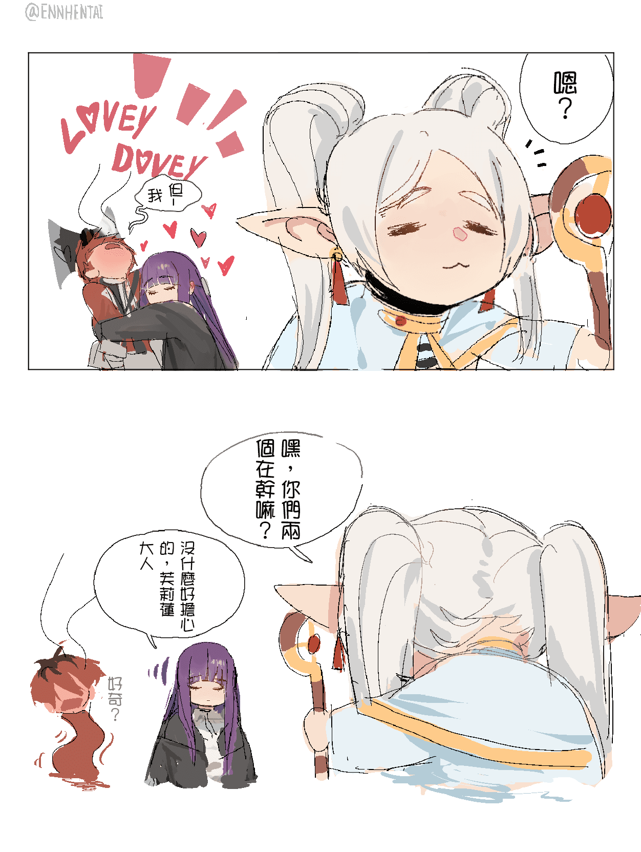 [Ennhentai] Fern x Stark [Chinese] page 5