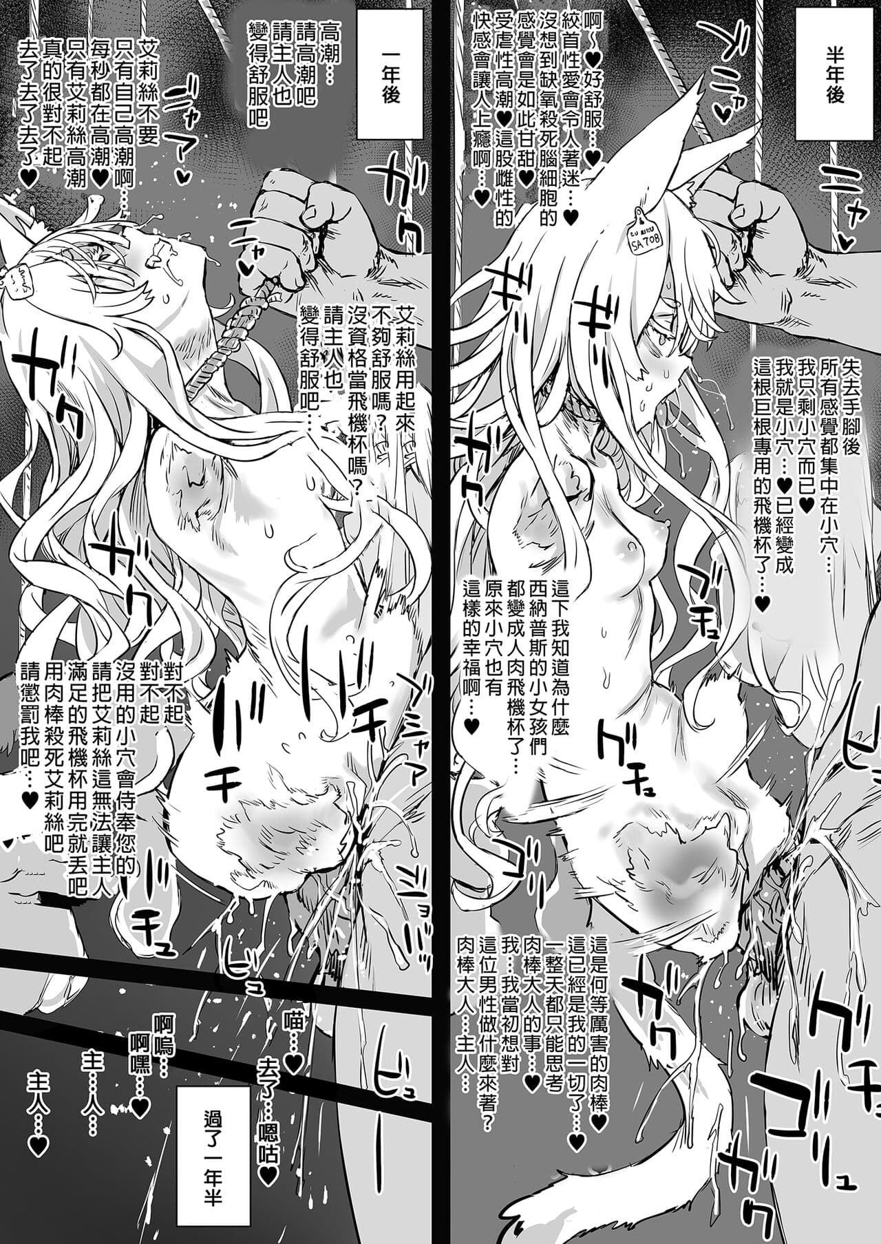 [Fatalpulse (Asanagi)] Inousha Shoujo Kesson Goudou II―Reunion of the Heroes―(Asanagi) [Chinese] [Decensored] [Digital] page 8