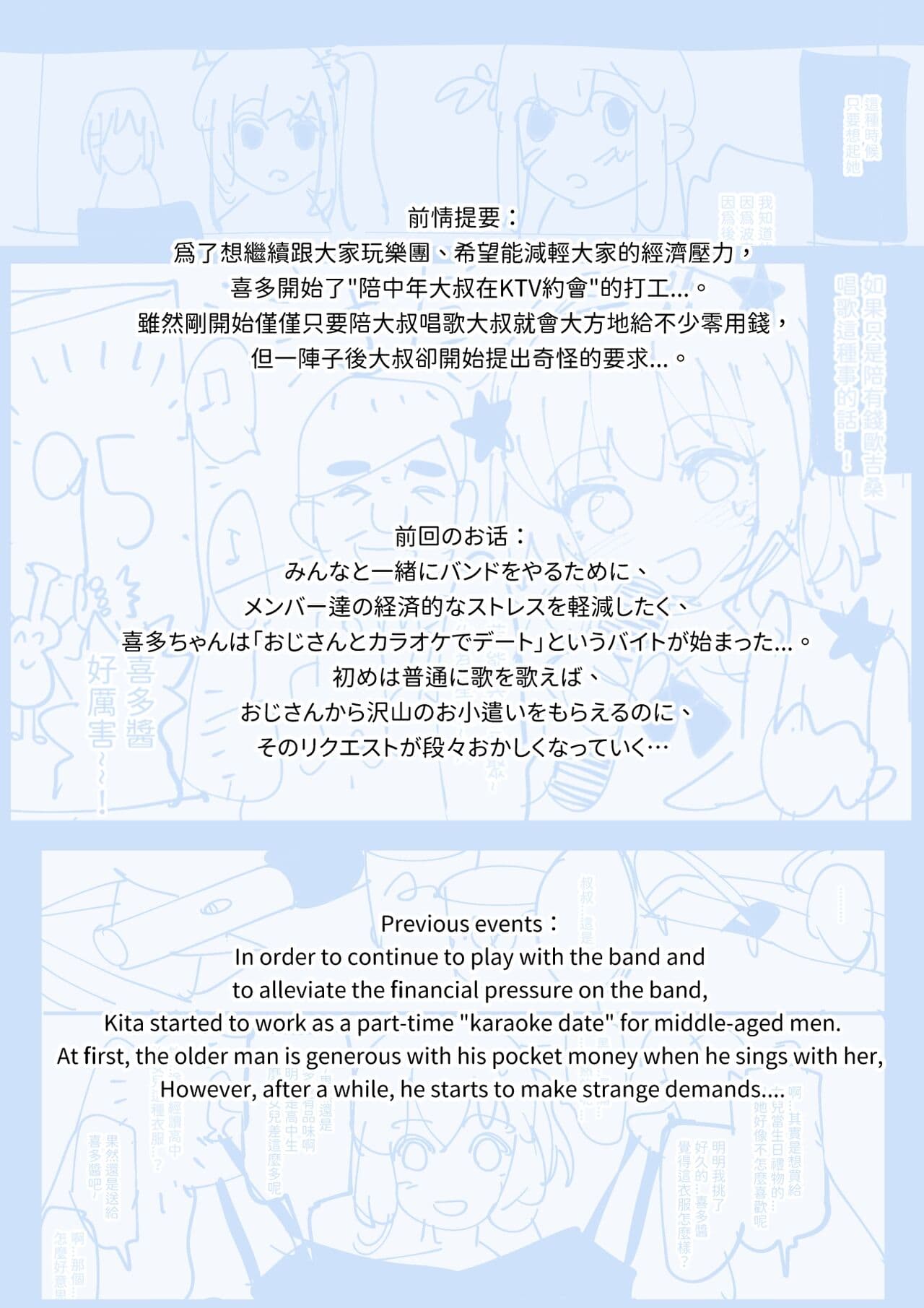 Kita - 16 idol part-time job [English] [GSUS] page 2