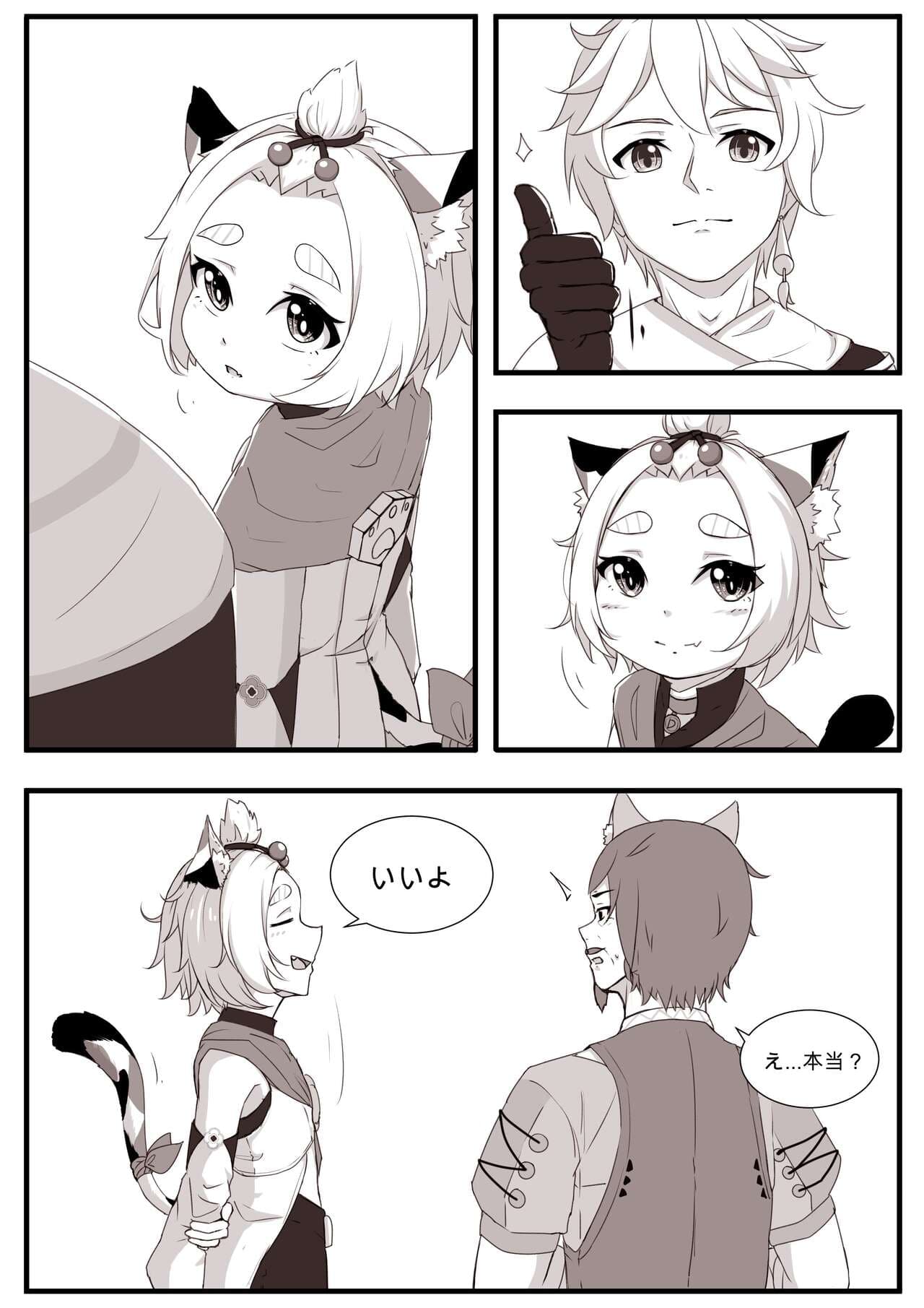 [Taiko Leong] ディオナとの日常 | Daily Life with Diona (31-60) (Genshin Impact) [Japanese] [Uncensored] page 40