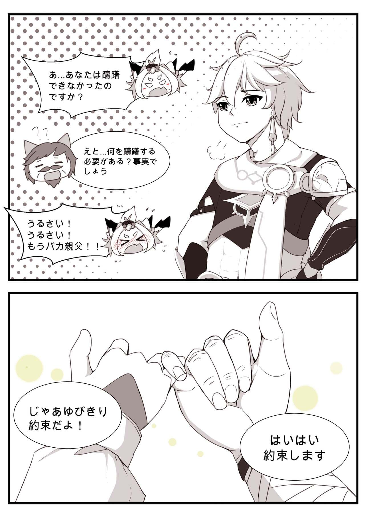 [Taiko Leong] ディオナとの日常 | Daily Life with Diona (31-60) (Genshin Impact) [Japanese] [Uncensored] page 43