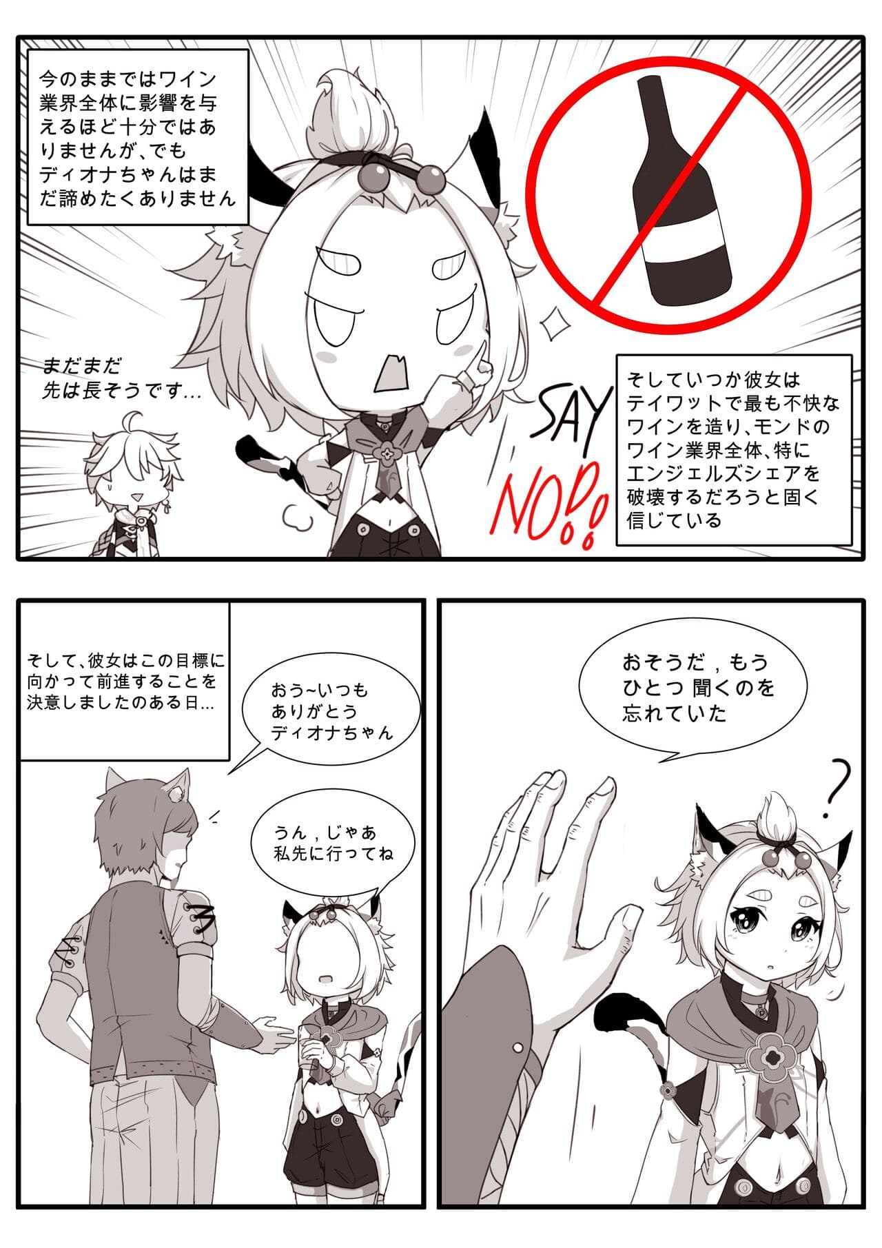 [Taiko Leong] ディオナとの日常 | Daily Life with Diona (31-60) (Genshin Impact) [Japanese] [Uncensored] page 48