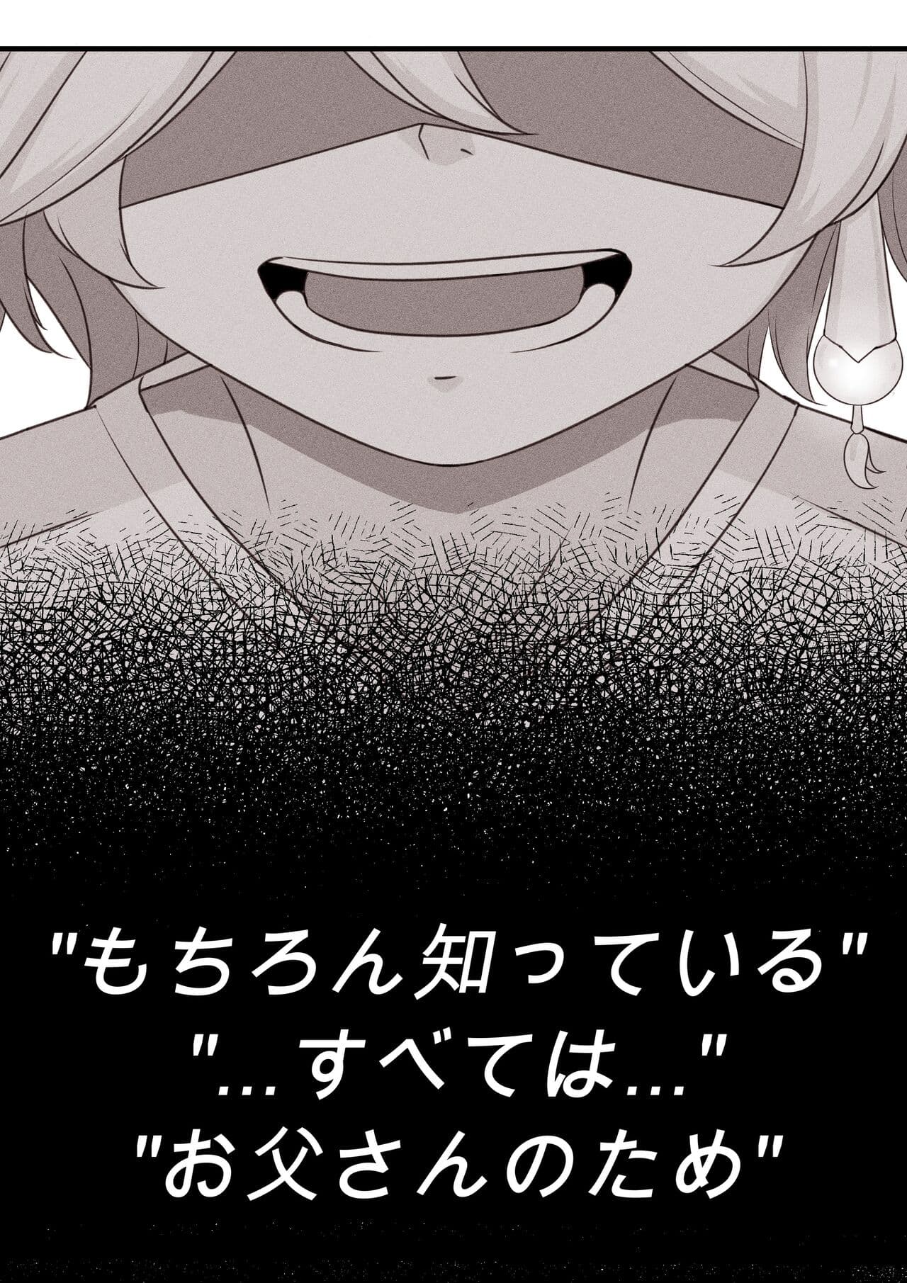 [Taiko Leong] ディオナとの日常 | Daily Life with Diona (31-60) (Genshin Impact) [Japanese] [Uncensored] page 8