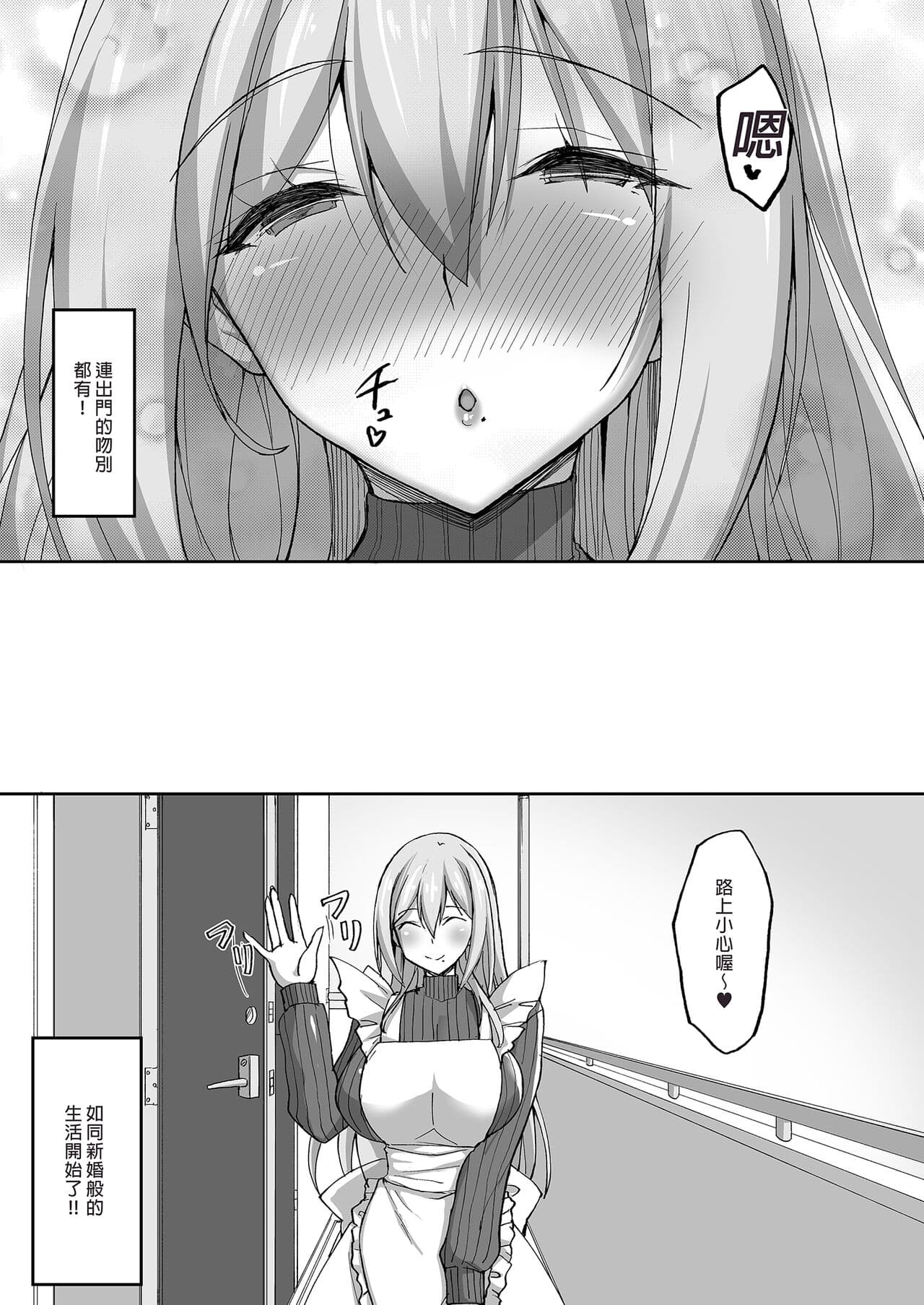 [Labomagi! (Takeda Aranobu)] Ecchi na Onee-san wa, Suki desu ka? 2 ~Tonari no Onee-san to Isshuukan Dousei Seikatsu Hen~ | 喜歡色色的大姐姐嗎？2 和鄰居大姐姐的一週同居性活篇 [Chinese] [Decensored] [Digital] page 13
