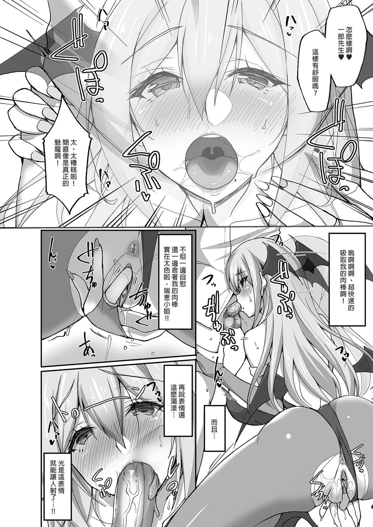 [Labomagi! (Takeda Aranobu)] Ecchi na Onee-san wa, Suki desu ka? 2 ~Tonari no Onee-san to Isshuukan Dousei Seikatsu Hen~ | 喜歡色色的大姐姐嗎？2 和鄰居大姐姐的一週同居性活篇 [Chinese] [Decensored] [Digital] page 22