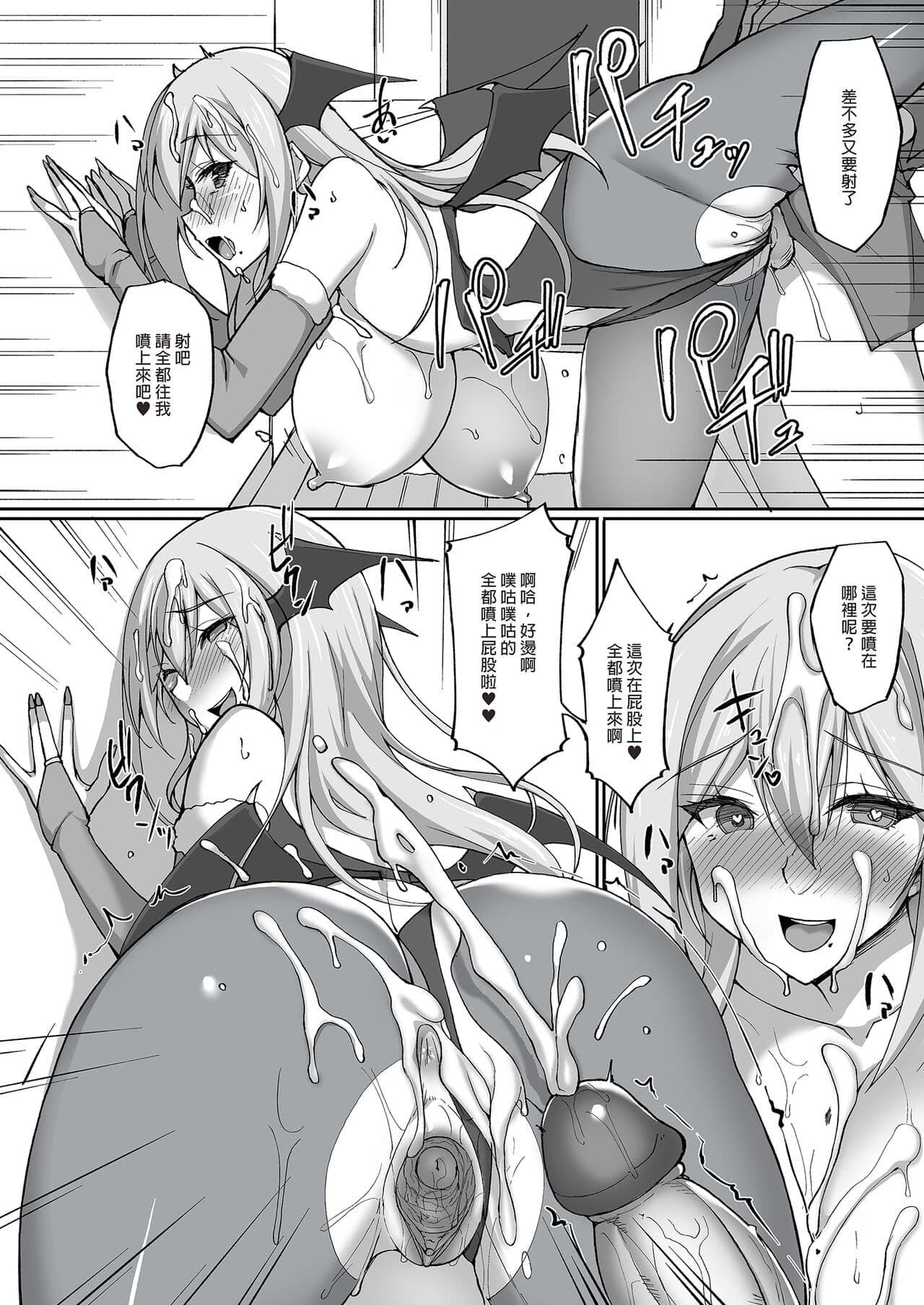 [Labomagi! (Takeda Aranobu)] Ecchi na Onee-san wa, Suki desu ka? 2 ~Tonari no Onee-san to Isshuukan Dousei Seikatsu Hen~ | 喜歡色色的大姐姐嗎？2 和鄰居大姐姐的一週同居性活篇 [Chinese] [Decensored] [Digital] page 26