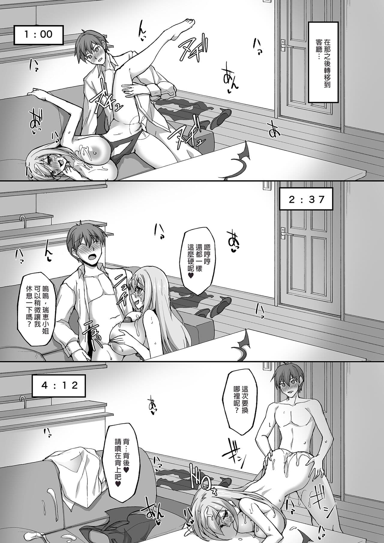 [Labomagi! (Takeda Aranobu)] Ecchi na Onee-san wa, Suki desu ka? 2 ~Tonari no Onee-san to Isshuukan Dousei Seikatsu Hen~ | 喜歡色色的大姐姐嗎？2 和鄰居大姐姐的一週同居性活篇 [Chinese] [Decensored] [Digital] page 27