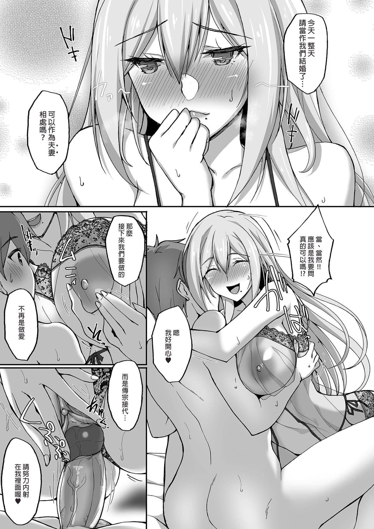 [Labomagi! (Takeda Aranobu)] Ecchi na Onee-san wa, Suki desu ka? 2 ~Tonari no Onee-san to Isshuukan Dousei Seikatsu Hen~ | 喜歡色色的大姐姐嗎？2 和鄰居大姐姐的一週同居性活篇 [Chinese] [Decensored] [Digital] page 33