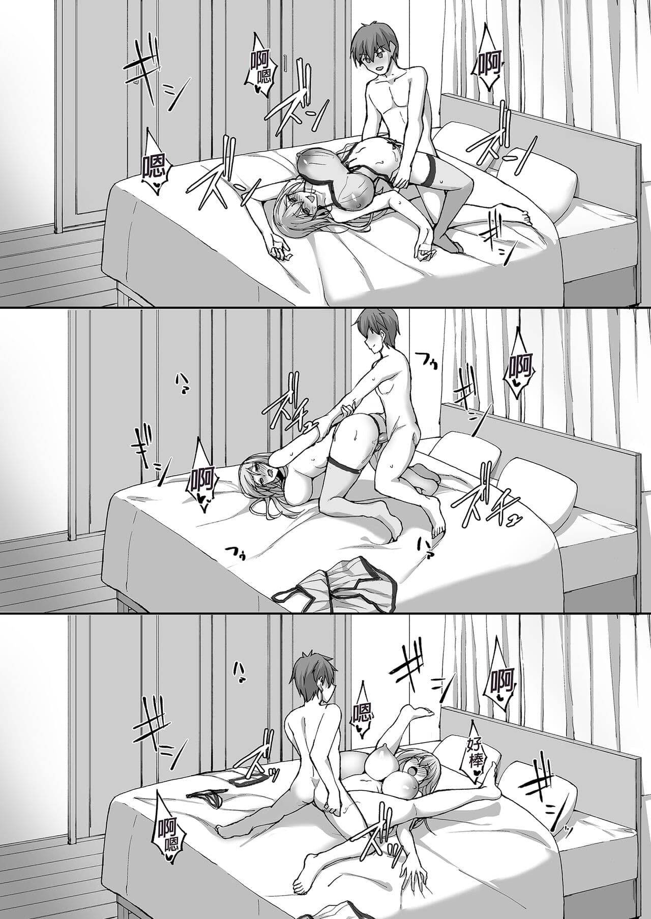 [Labomagi! (Takeda Aranobu)] Ecchi na Onee-san wa, Suki desu ka? 2 ~Tonari no Onee-san to Isshuukan Dousei Seikatsu Hen~ | 喜歡色色的大姐姐嗎？2 和鄰居大姐姐的一週同居性活篇 [Chinese] [Decensored] [Digital] page 38