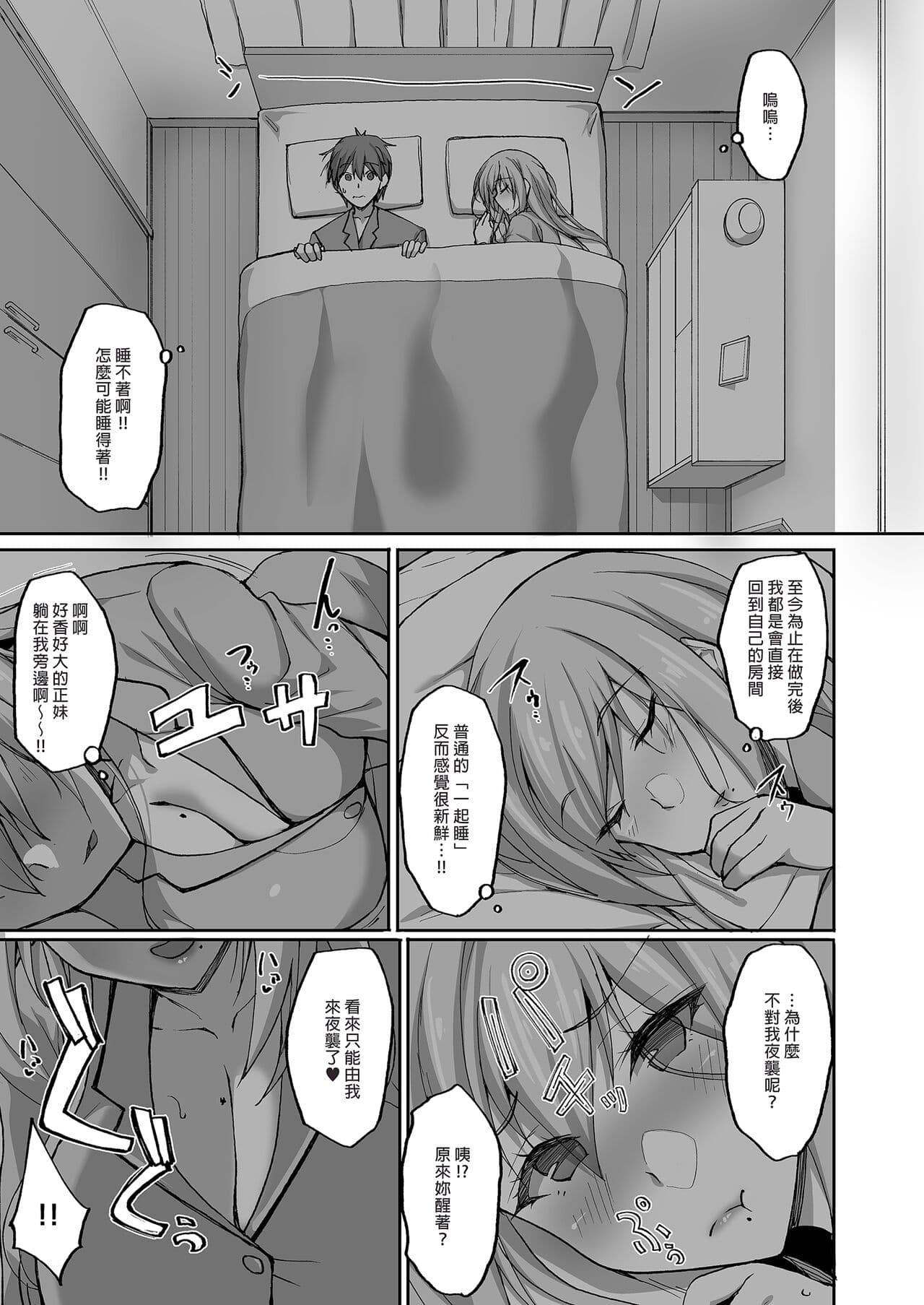 [Labomagi! (Takeda Aranobu)] Ecchi na Onee-san wa, Suki desu ka? 2 ~Tonari no Onee-san to Isshuukan Dousei Seikatsu Hen~ | 喜歡色色的大姐姐嗎？2 和鄰居大姐姐的一週同居性活篇 [Chinese] [Decensored] [Digital] page 5