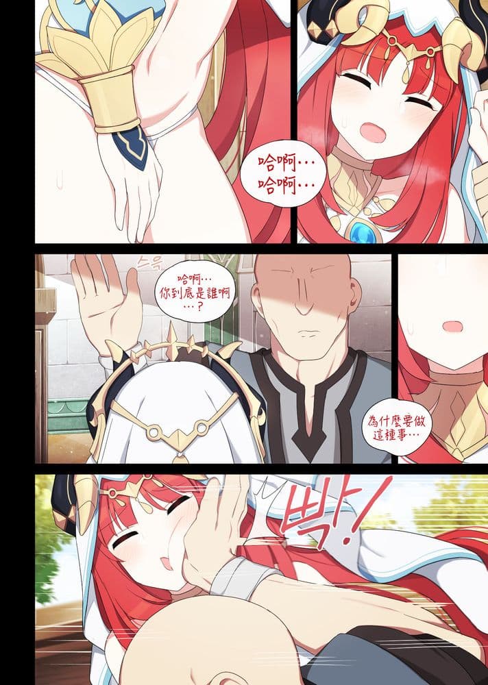 [Poyeop] Nilou page 3