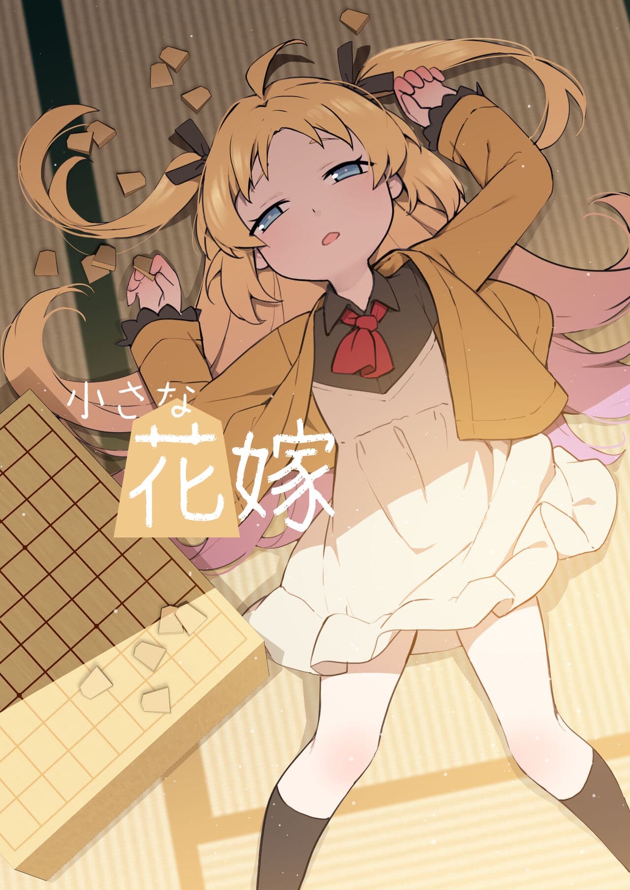 [BLVEFO9] Chiisana Hanayome (Ryuuou no Oshigoto!) [Decensored] page 1