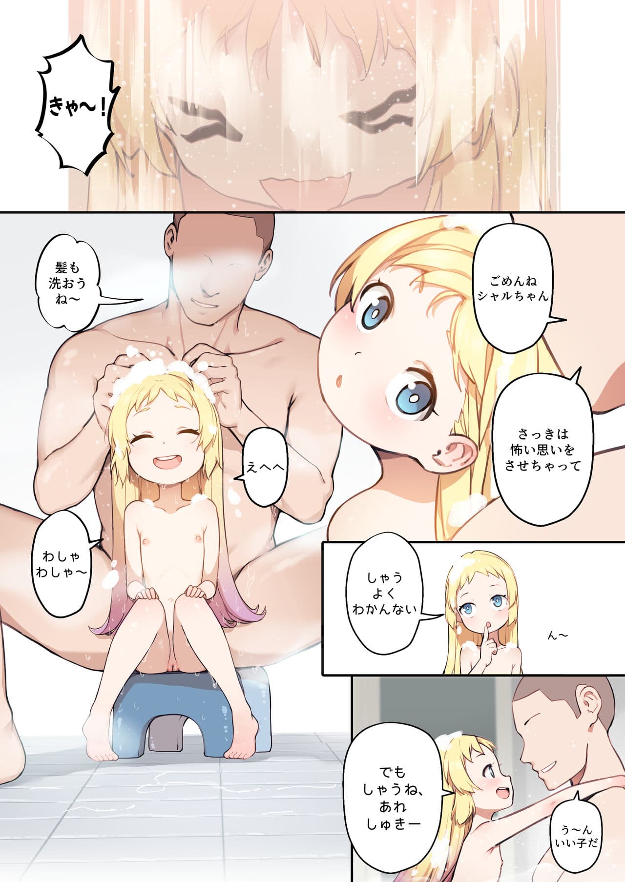 [BLVEFO9] Chiisana Hanayome (Ryuuou no Oshigoto!) [Decensored] page 19
