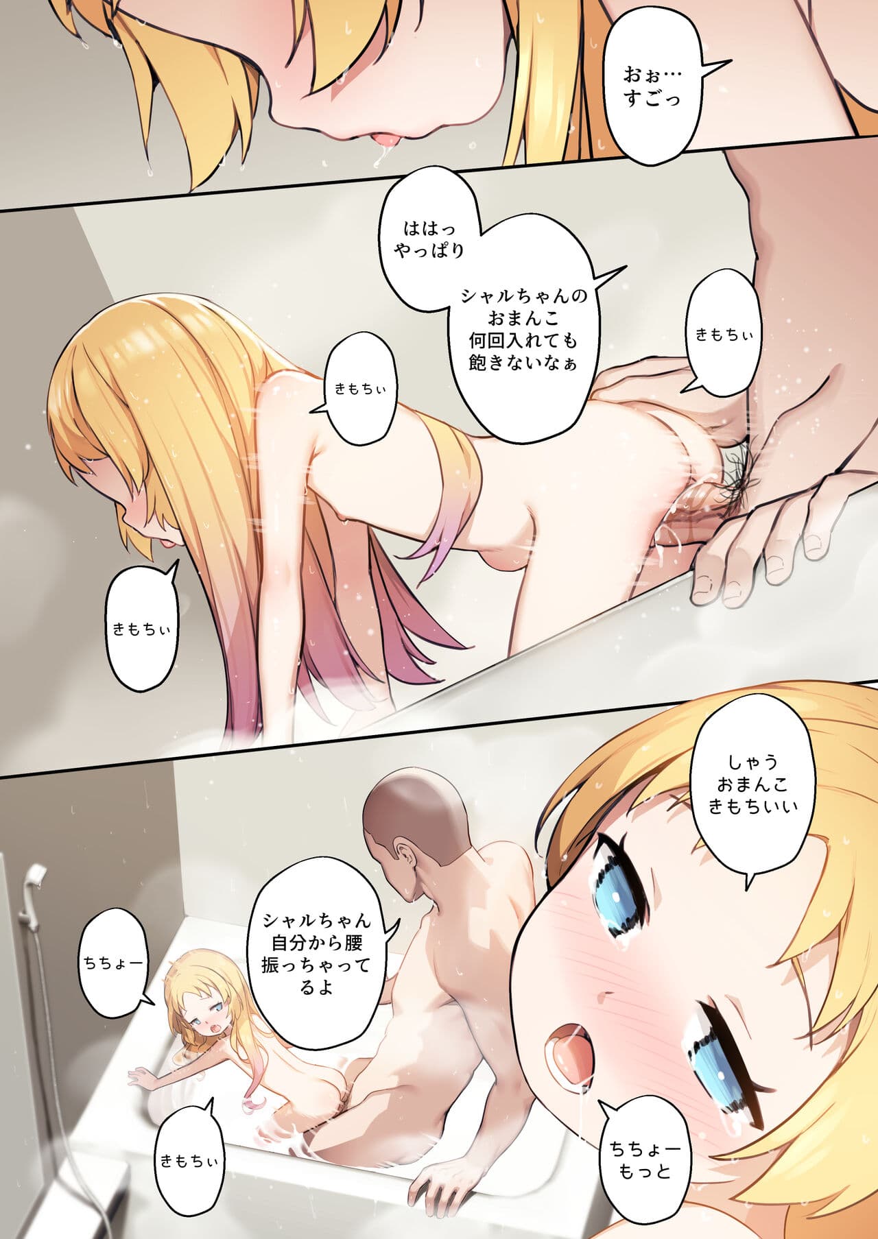 [BLVEFO9] Chiisana Hanayome (Ryuuou no Oshigoto!) [Decensored] page 22