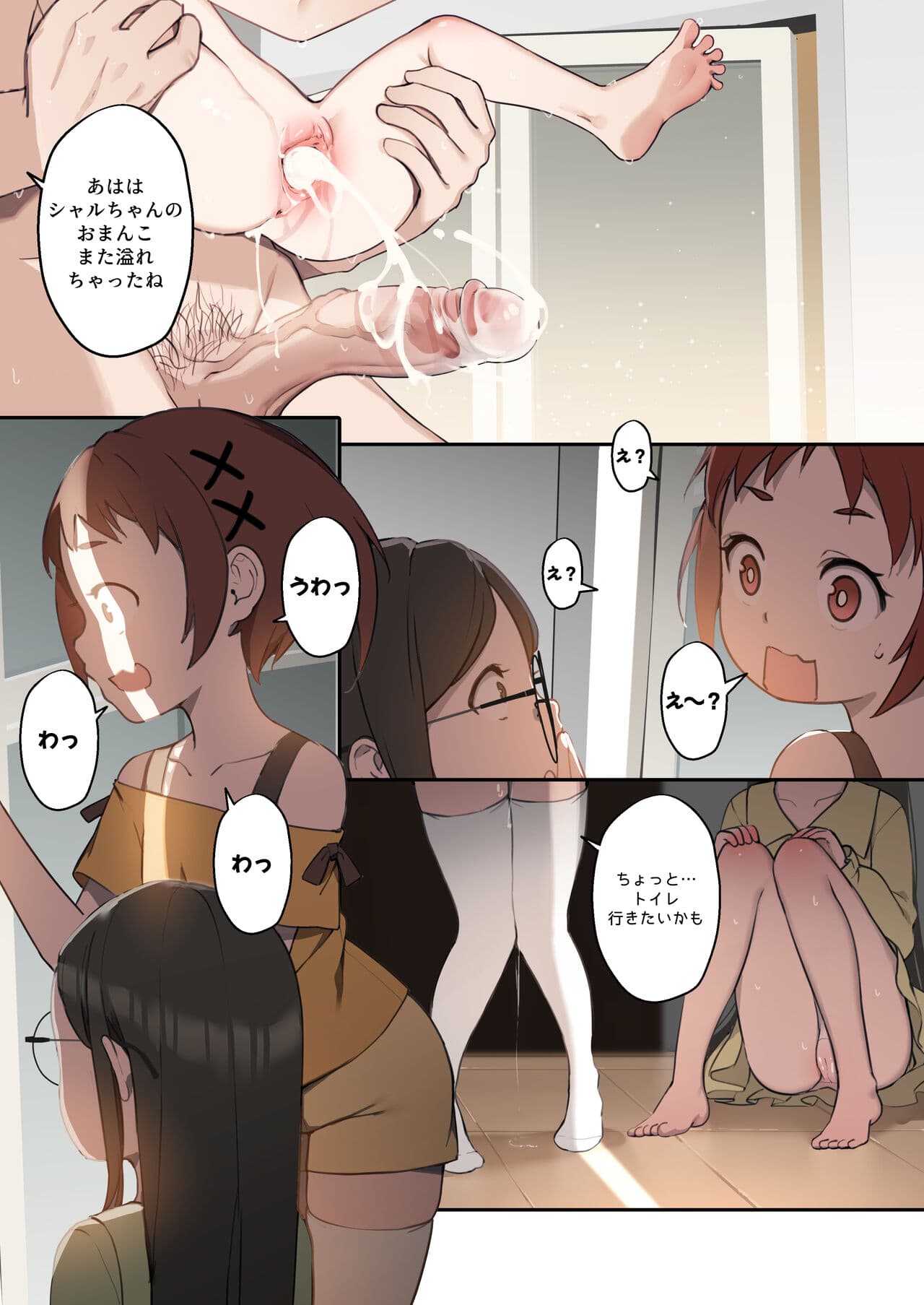 [BLVEFO9] Chiisana Hanayome (Ryuuou no Oshigoto!) [Decensored] page 24