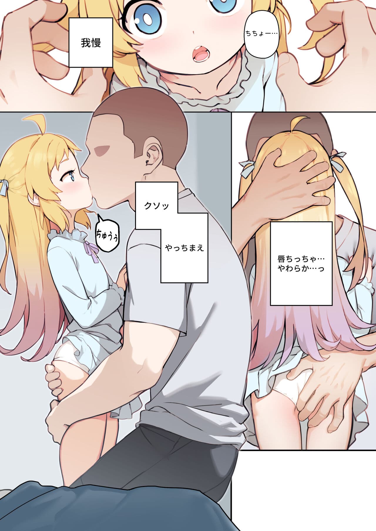 [BLVEFO9] Chiisana Hanayome (Ryuuou no Oshigoto!) [Decensored] page 6