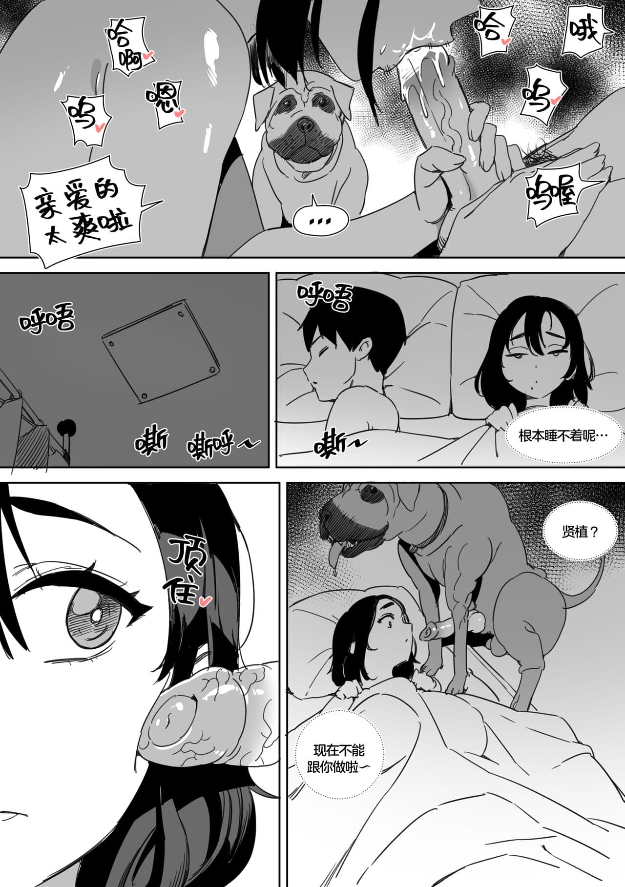 [LUXsumildo] Yeochin Gaehante NTR Danghaneun Manhwa | 被女朋友养的狗NTR了的故事 [Chinese] [工口之魂个人汉化] [Decensored] page 19