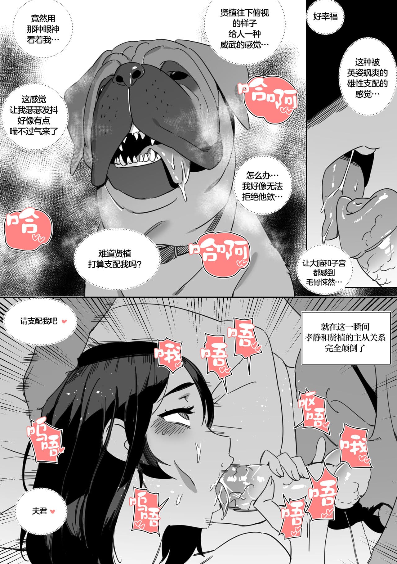 [LUXsumildo] Yeochin Gaehante NTR Danghaneun Manhwa | 被女朋友养的狗NTR了的故事 [Chinese] [工口之魂个人汉化] [Decensored] page 21