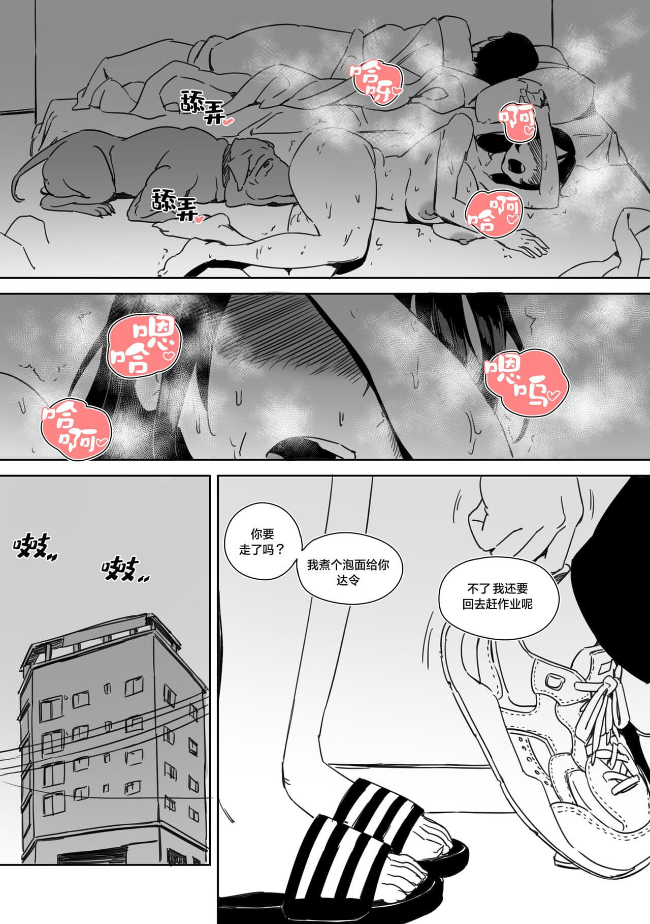 [LUXsumildo] Yeochin Gaehante NTR Danghaneun Manhwa | 被女朋友养的狗NTR了的故事 [Chinese] [工口之魂个人汉化] [Decensored] page 26