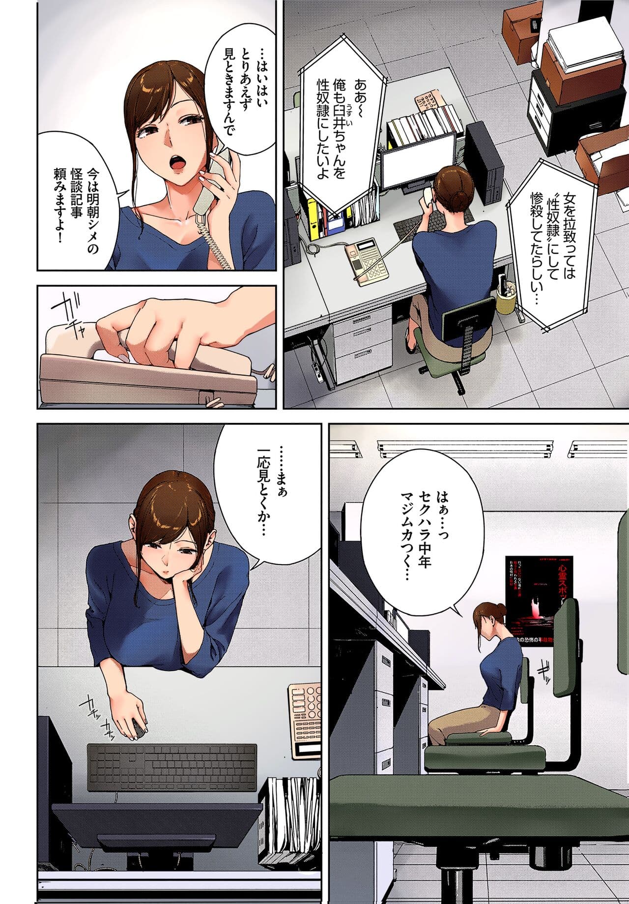 [Iwasaki Yuuki] Shinrei Shashin | Spirit Photography [Colorized] [Digital] page 2