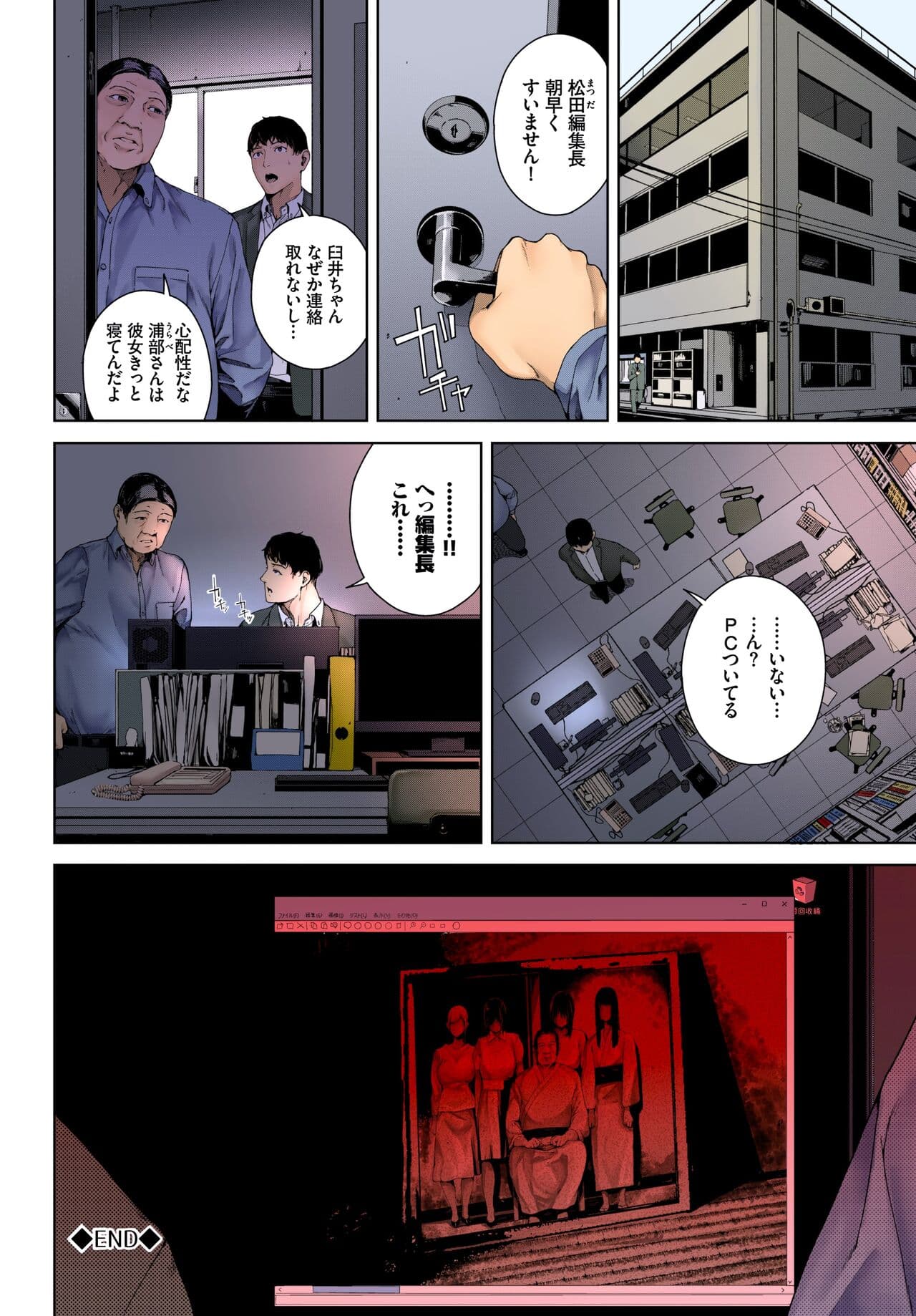 [Iwasaki Yuuki] Shinrei Shashin | Spirit Photography [Colorized] [Digital] page 20