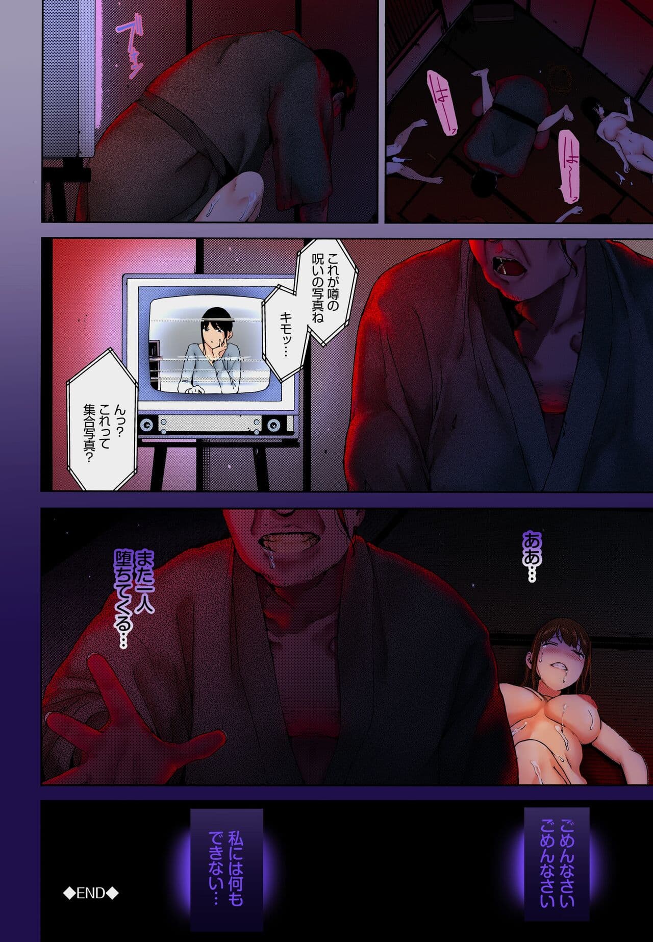 [Iwasaki Yuuki] Shinrei Shashin | Spirit Photography [Colorized] [Digital] page 24