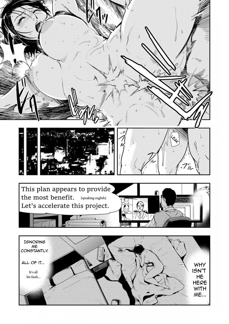 [Misaki Yukihiro] Chikan Express 5 [English] [Izuma] [Decensored] page 12