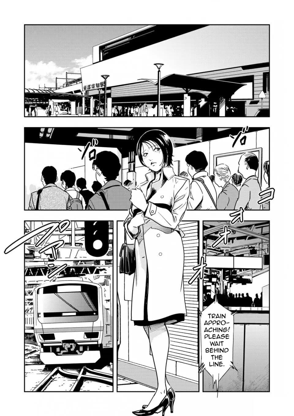 [Misaki Yukihiro] Chikan Express 5 [English] [Izuma] [Decensored] page 13