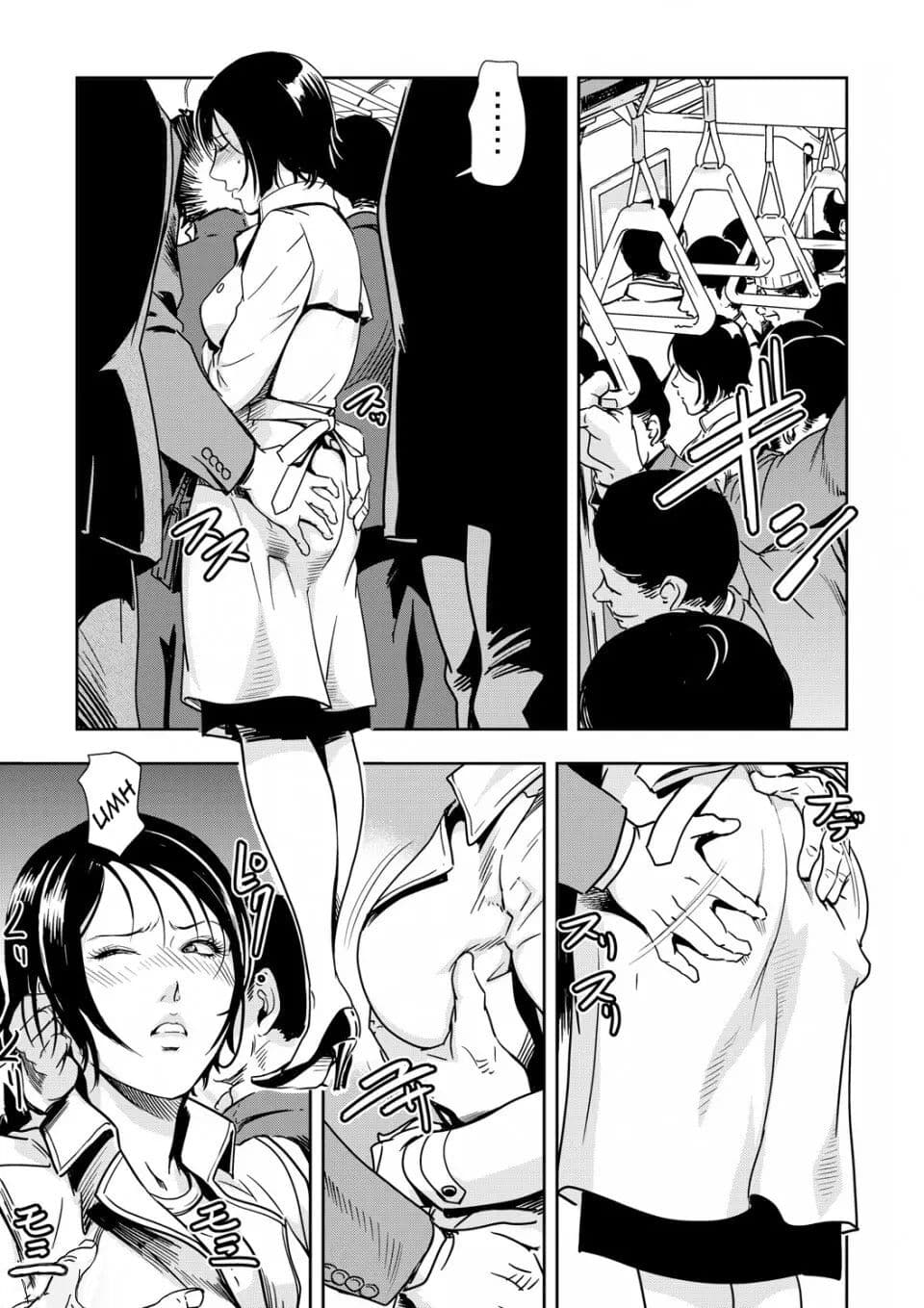 [Misaki Yukihiro] Chikan Express 5 [English] [Izuma] [Decensored] page 14