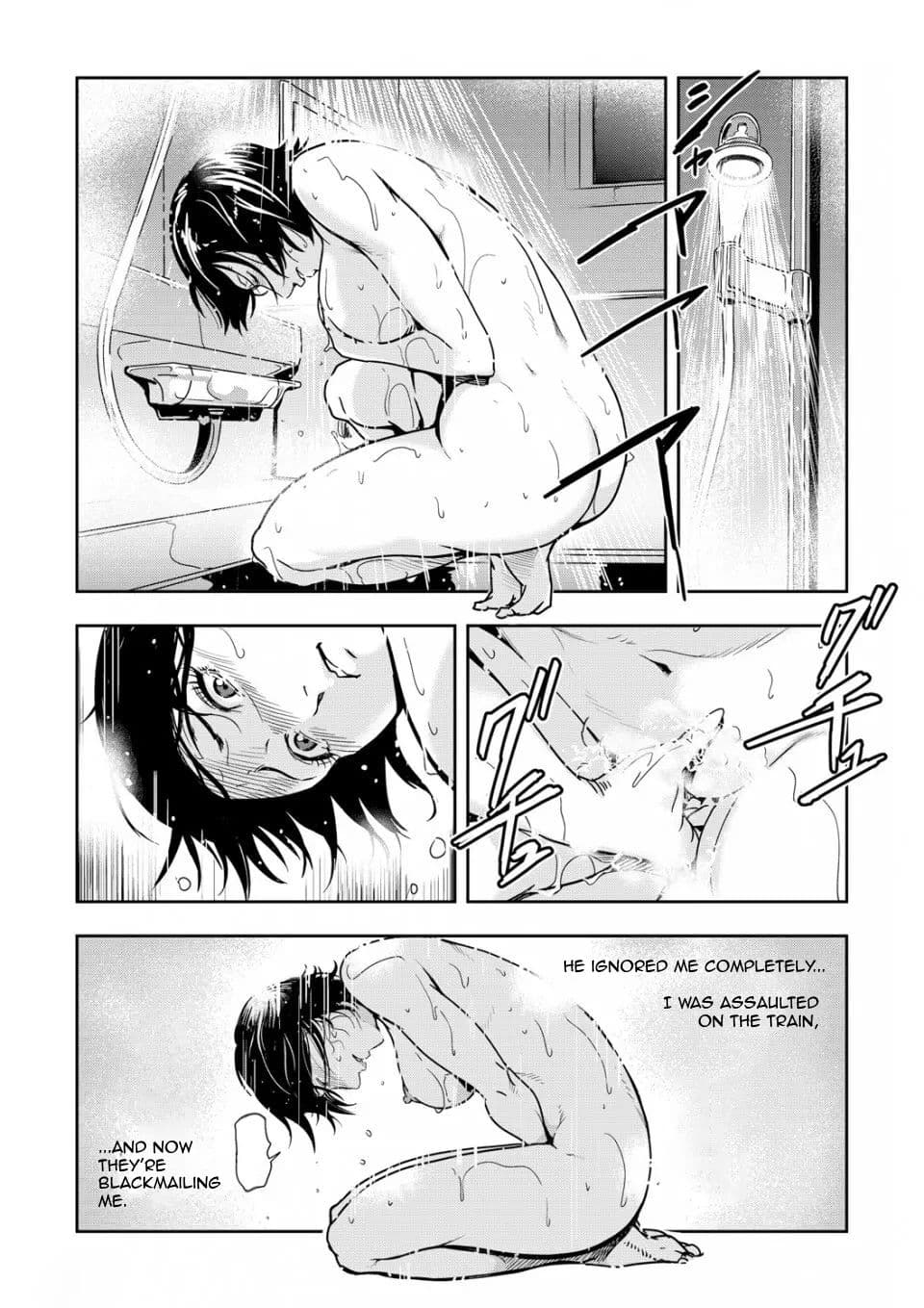 [Misaki Yukihiro] Chikan Express 5 [English] [Izuma] [Decensored] page 6