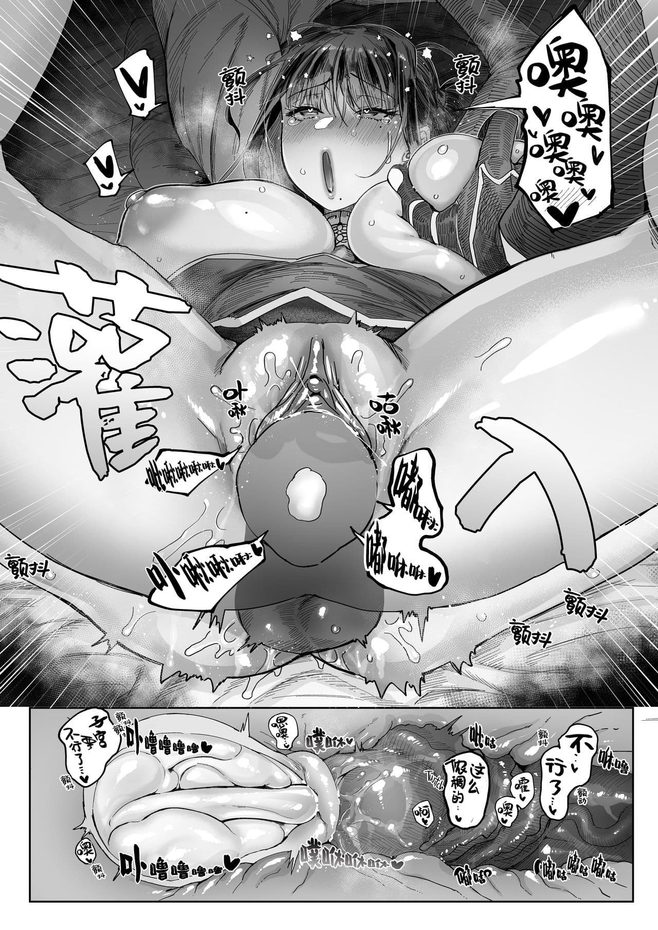 sexual play with a slutty kitty page 30
