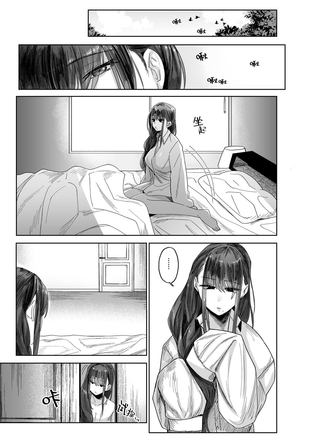 sexual play with a slutty kitty page 33