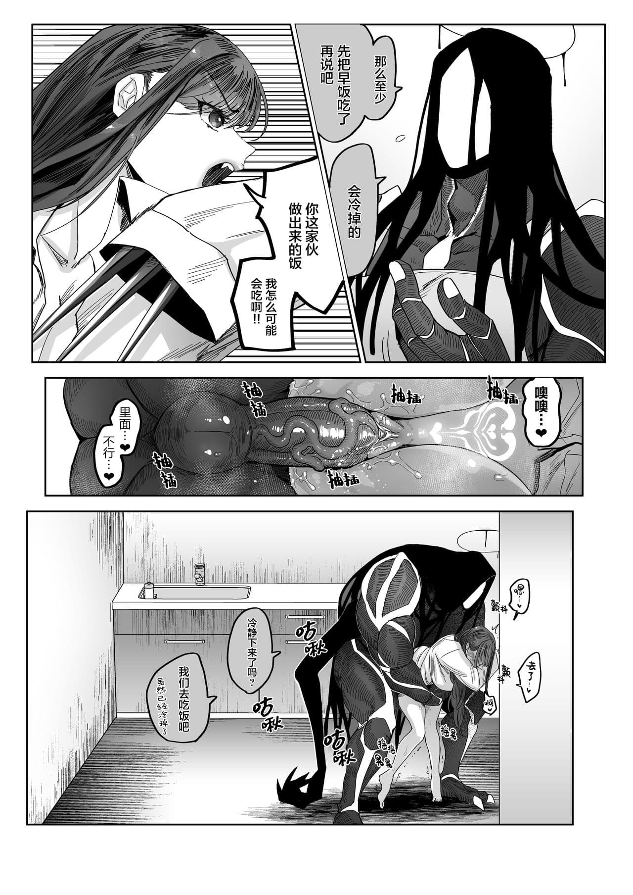 sexual play with a slutty kitty page 35