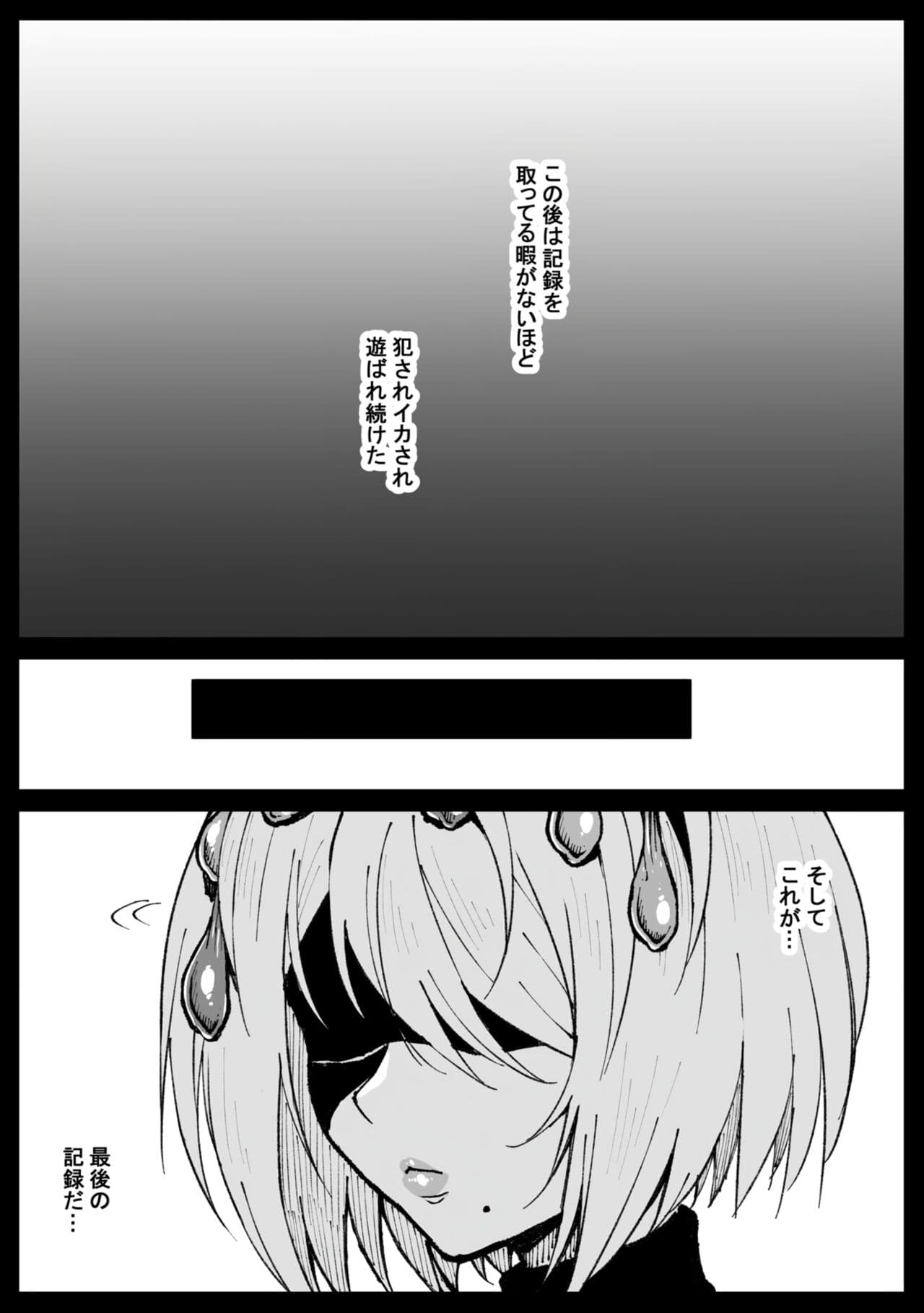 [Ahemaru] Dokkoi iki teta jinrui to no koryu o hokoku suru 2 B (Nier: Automata) [Decensored] page 4