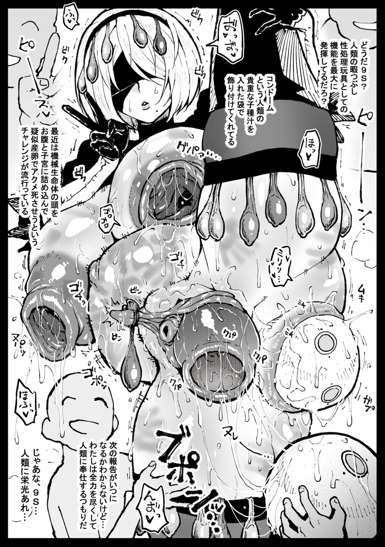 [Ahemaru] Dokkoi iki teta jinrui to no koryu o hokoku suru 2 B (Nier: Automata) [Decensored] page 5