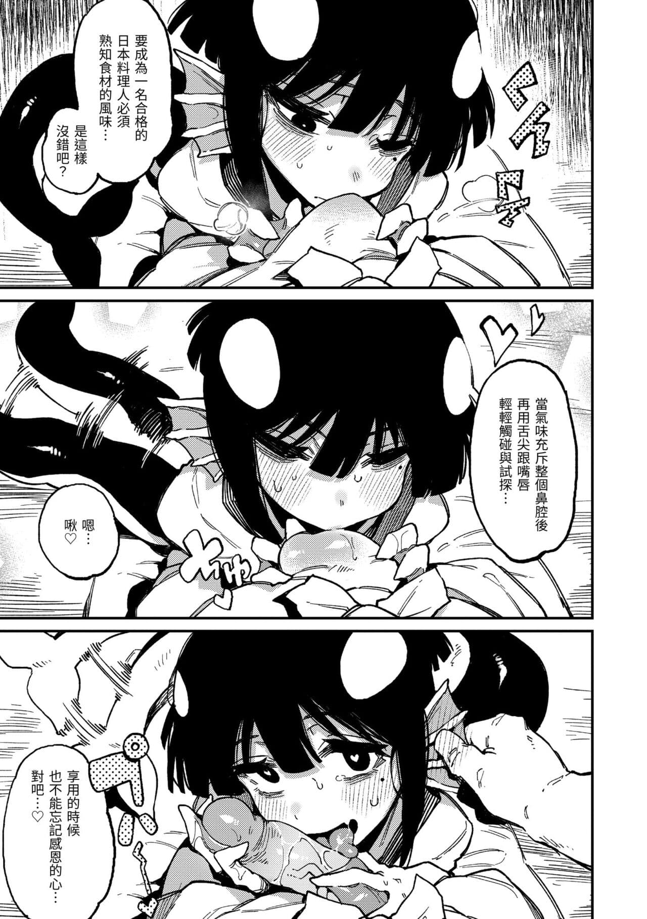 [Karasu Chan] Ino Megami-tachi | 異之女神眾 [Chinese] [Decensored] [Digital] page 100