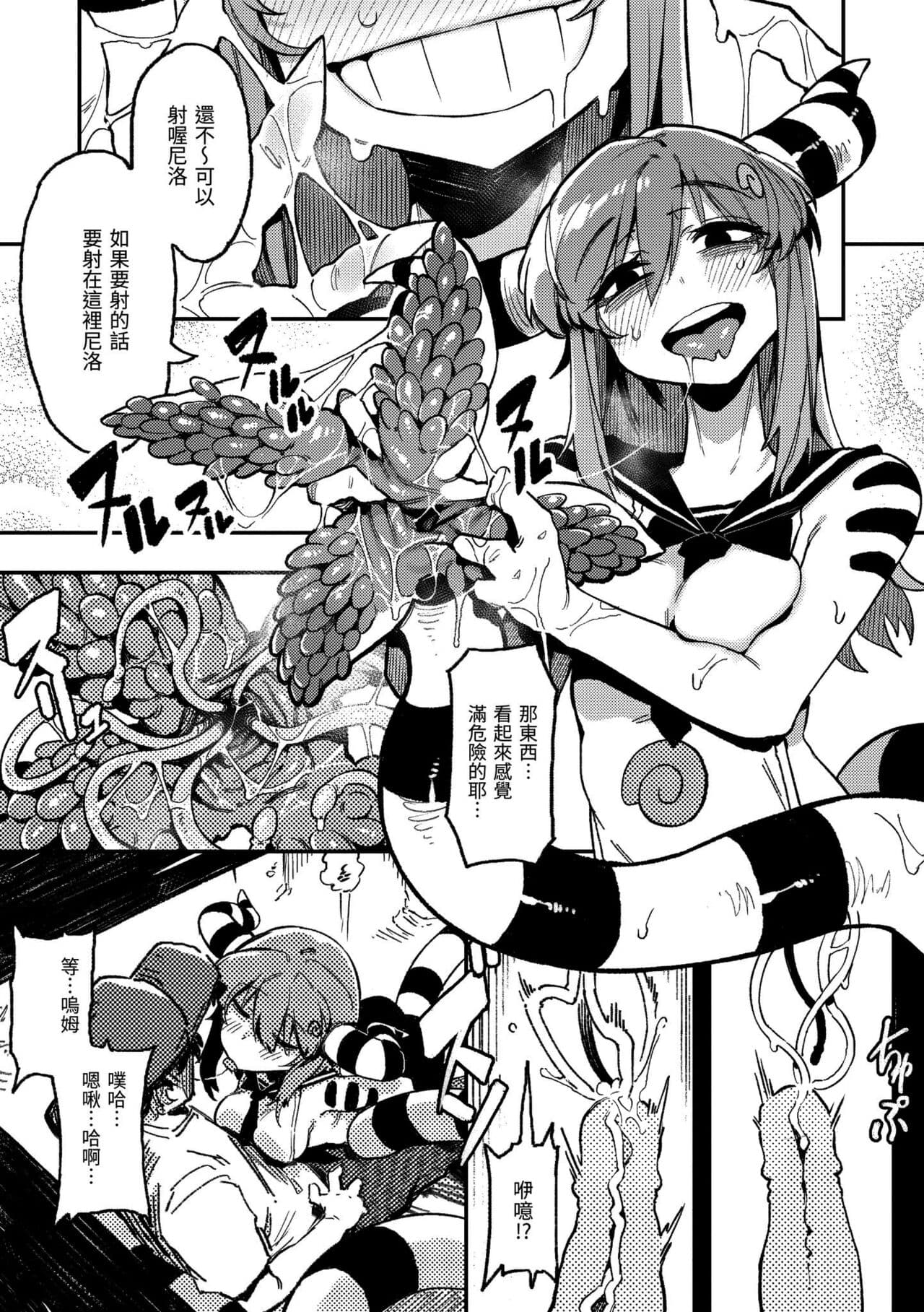 [Karasu Chan] Ino Megami-tachi | 異之女神眾 [Chinese] [Decensored] [Digital] page 143