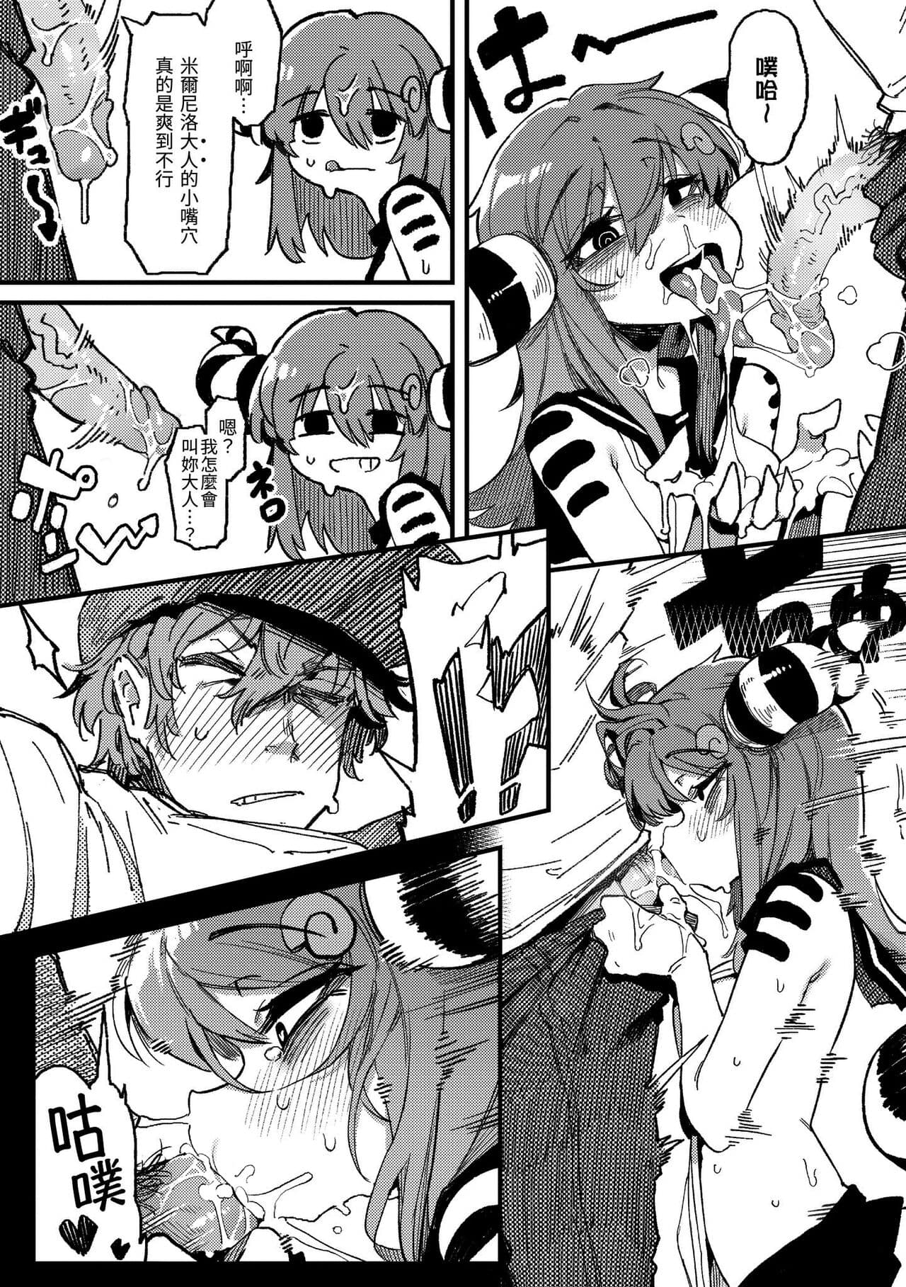 [Karasu Chan] Ino Megami-tachi | 異之女神眾 [Chinese] [Decensored] [Digital] page 148