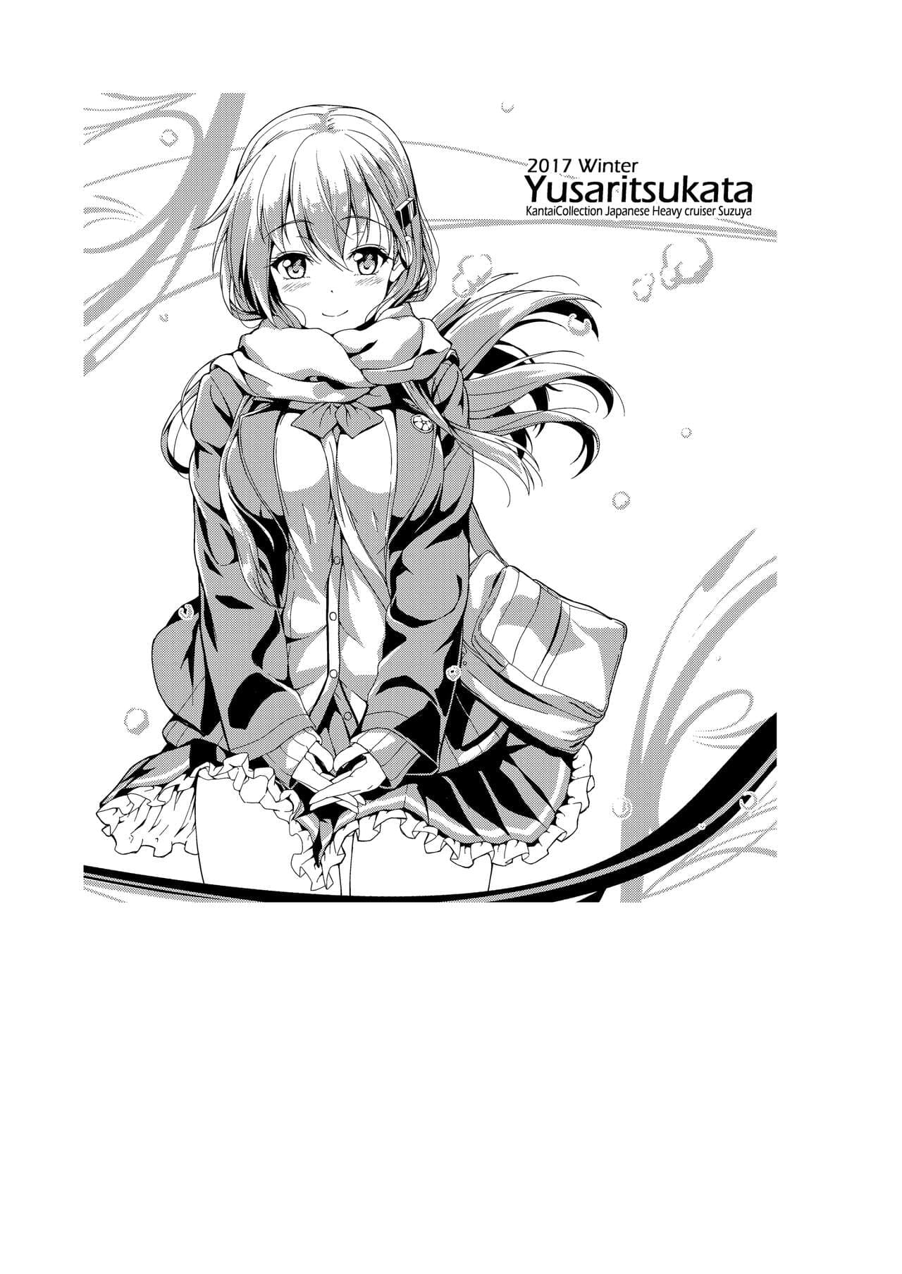 [Yuusaritsukata (Awayume)] KanCollection 2 [English] {2d-market.com} [Decensored] [Digital] page 20