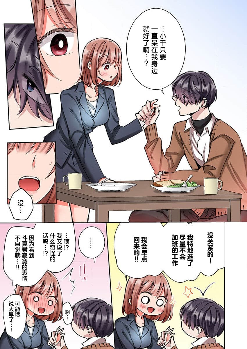 [Yo hi] gokudokun o hirottara ~ amayakasa rete, ika sa re tsukusu ongaeshi ~ | 捡到黑道君~被他宠爱、弄到高潮以示报恩~ 1-5 [Chinese] [莉赛特汉化组] page 115