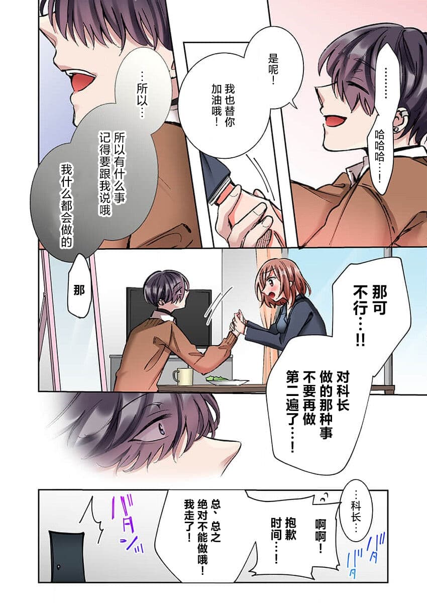 [Yo hi] gokudokun o hirottara ~ amayakasa rete, ika sa re tsukusu ongaeshi ~ | 捡到黑道君~被他宠爱、弄到高潮以示报恩~ 1-5 [Chinese] [莉赛特汉化组] page 116