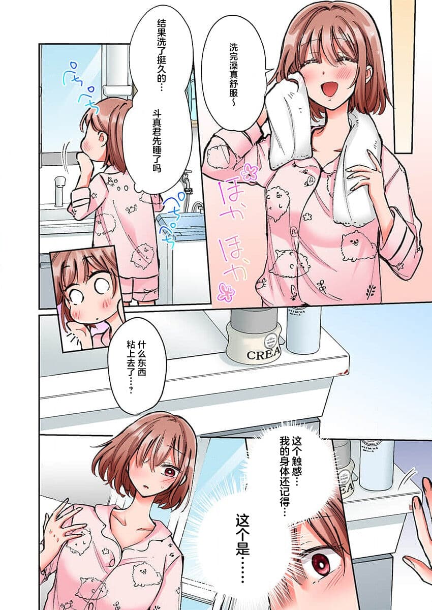 [Yo hi] gokudokun o hirottara ~ amayakasa rete, ika sa re tsukusu ongaeshi ~ | 捡到黑道君~被他宠爱、弄到高潮以示报恩~ 1-5 [Chinese] [莉赛特汉化组] page 134